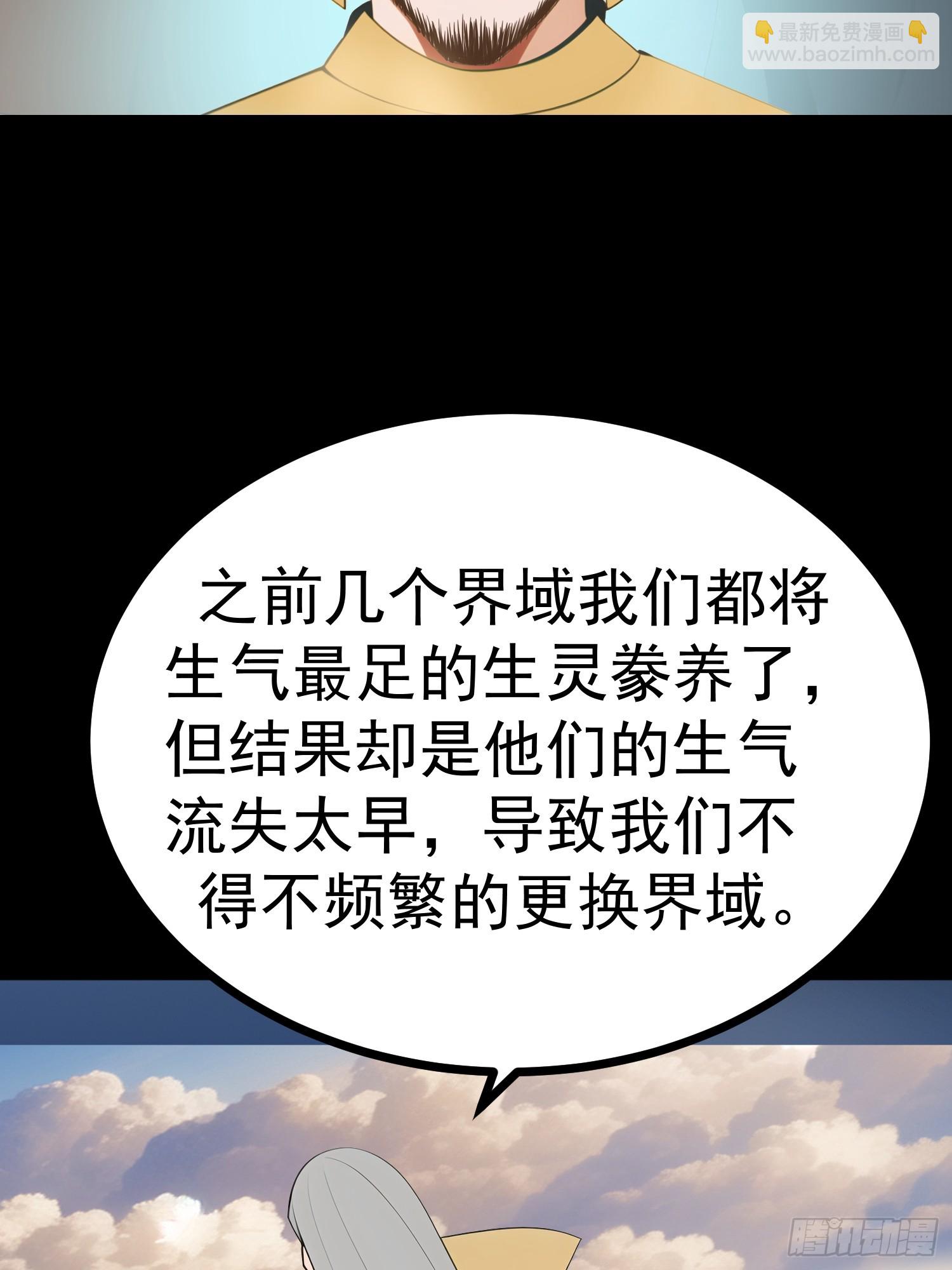 76 生灵延续(1/2)-第76话