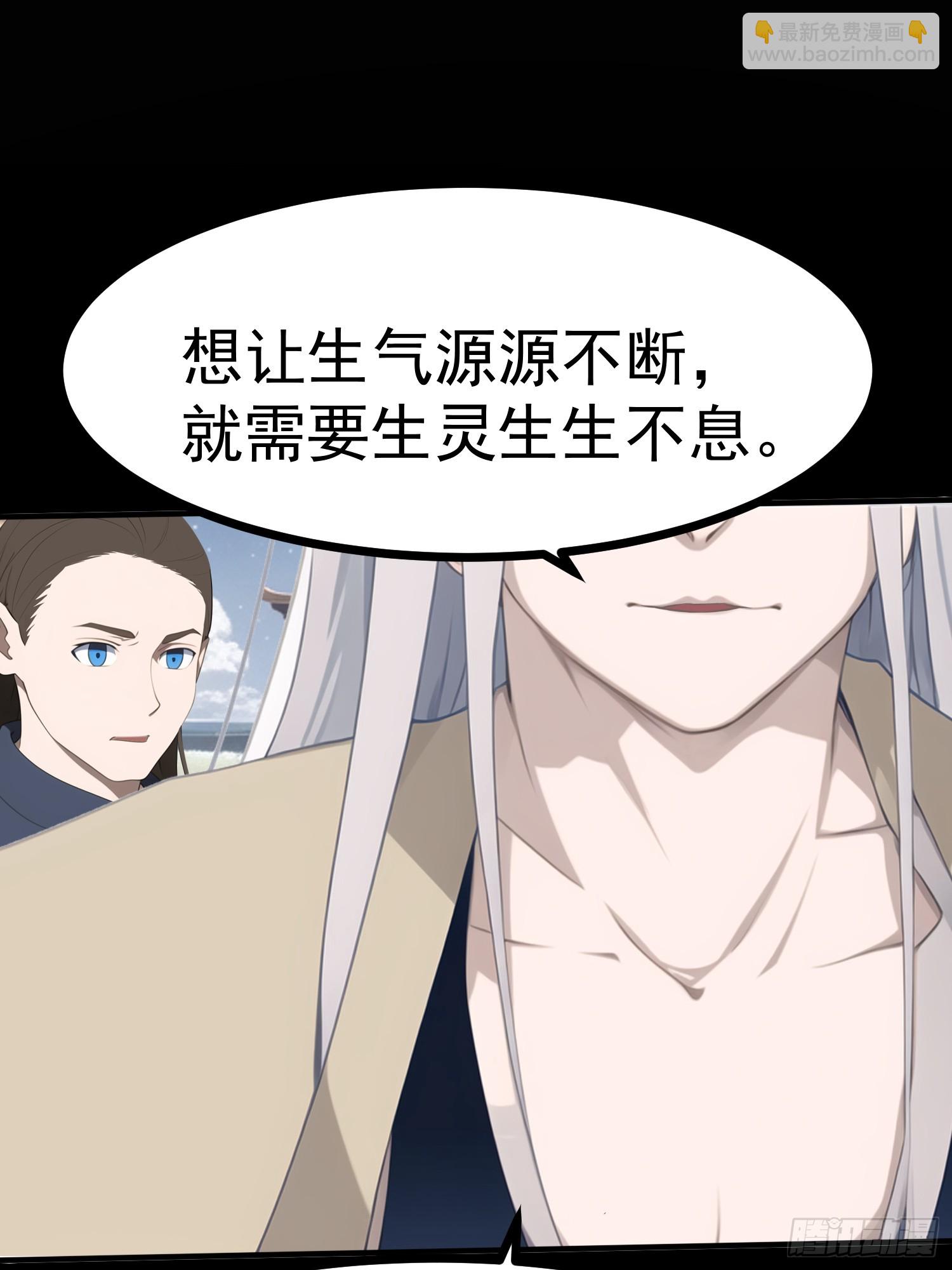 76 生灵延续(1/2)-第76话