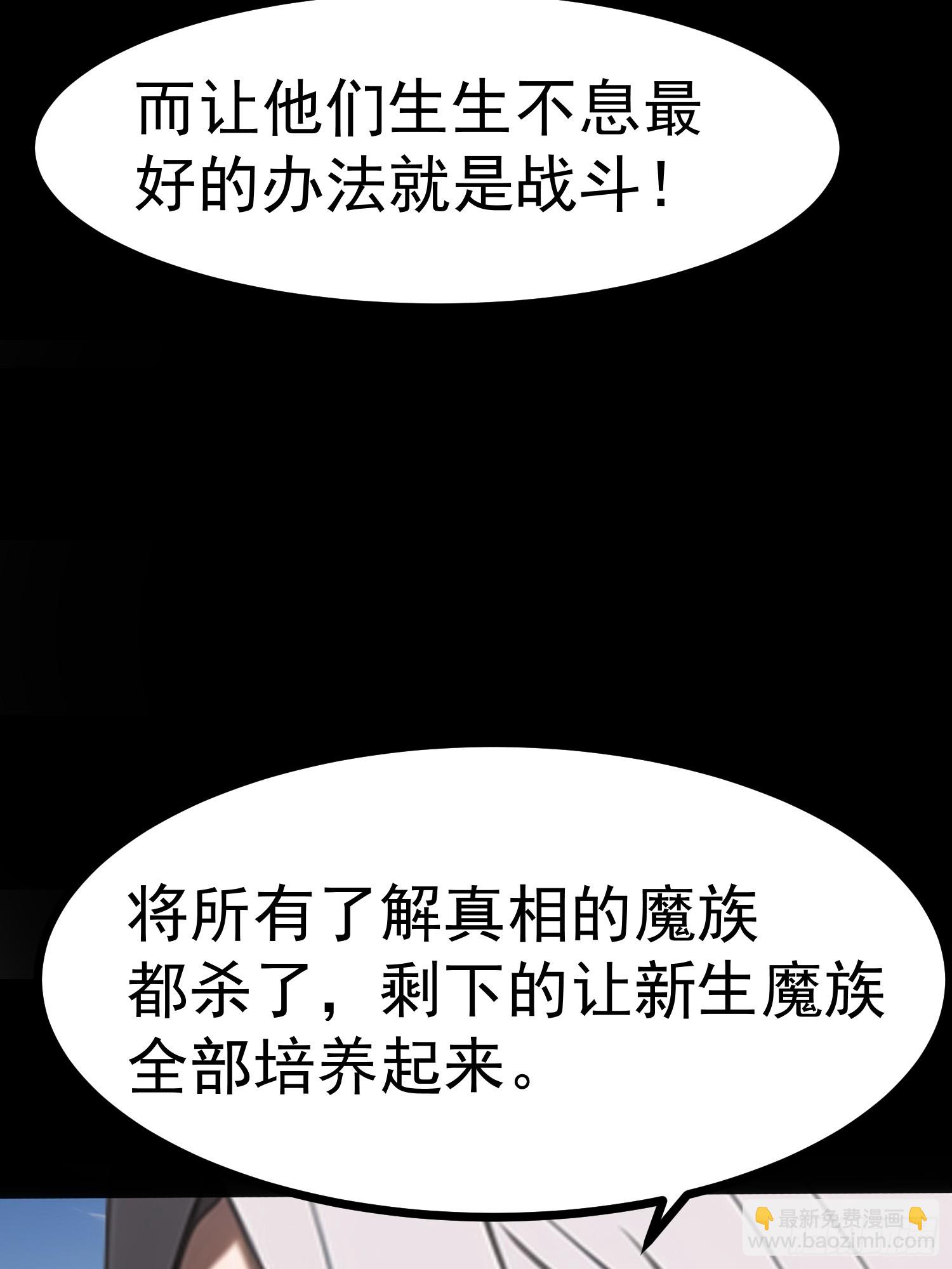 76 生灵延续(1/2)-第76话