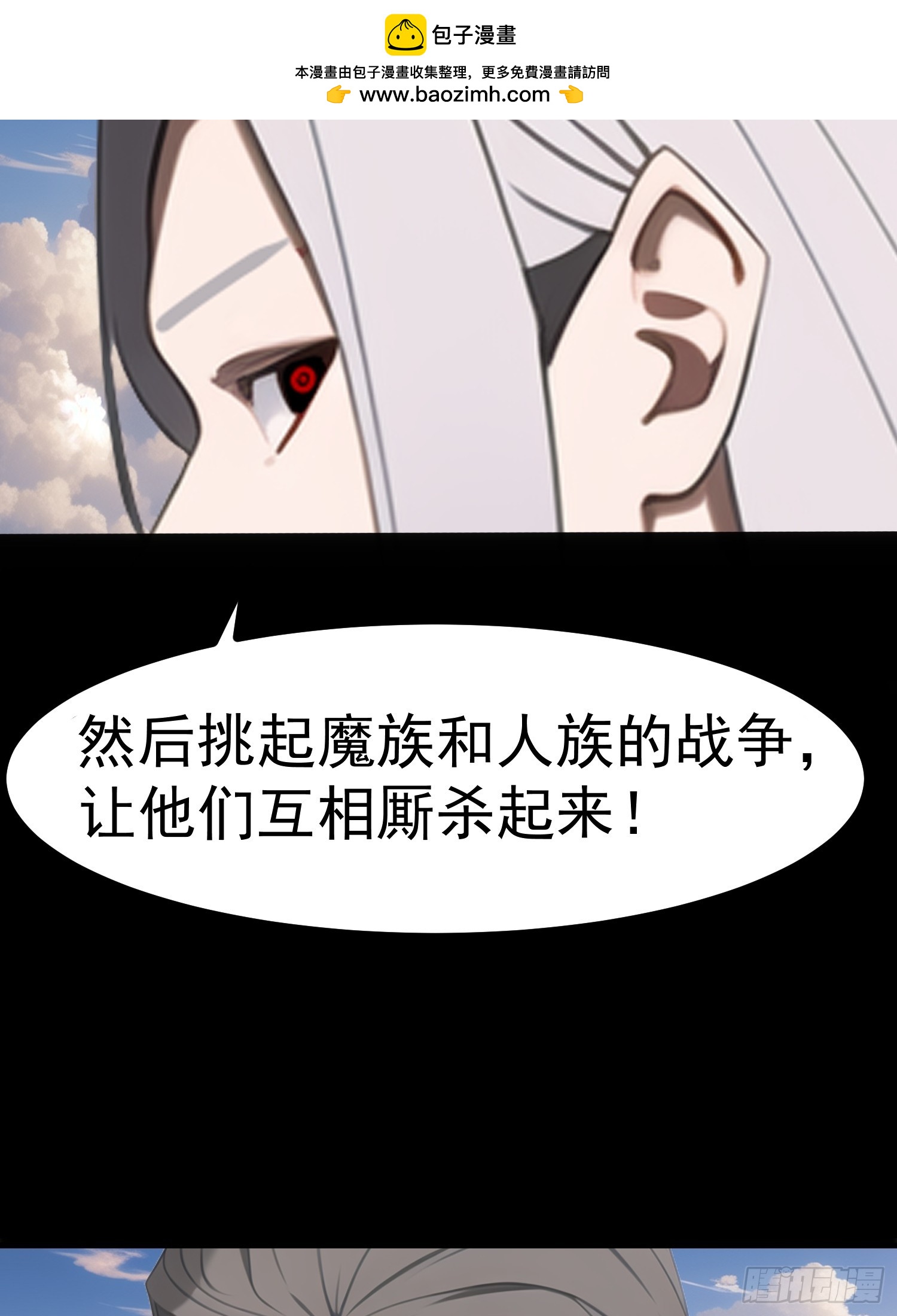 76 生灵延续(1/2)-第76话