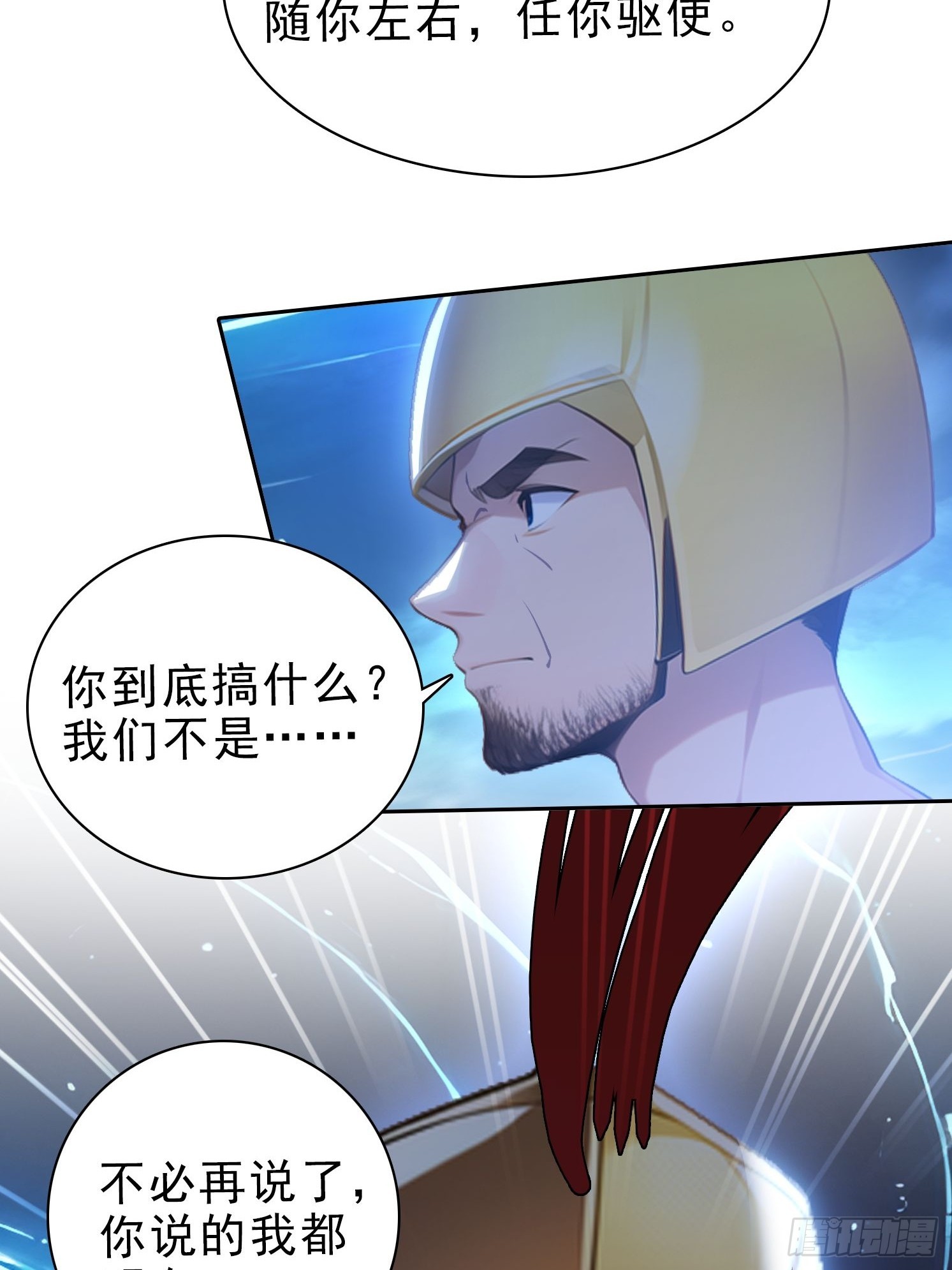 78 缘分已尽-第78话