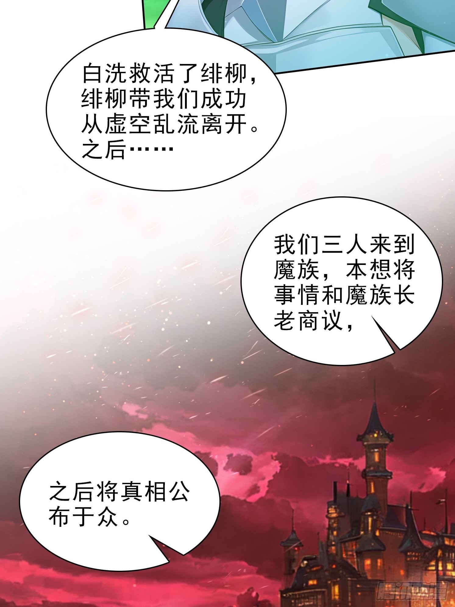 78 缘分已尽-第78话