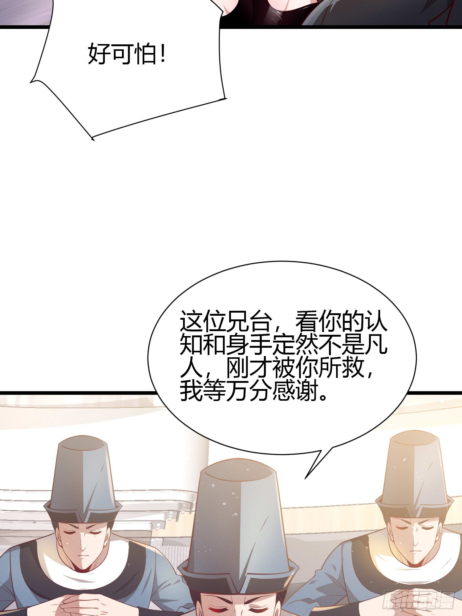 8 被美女强压(1/2)-第8话