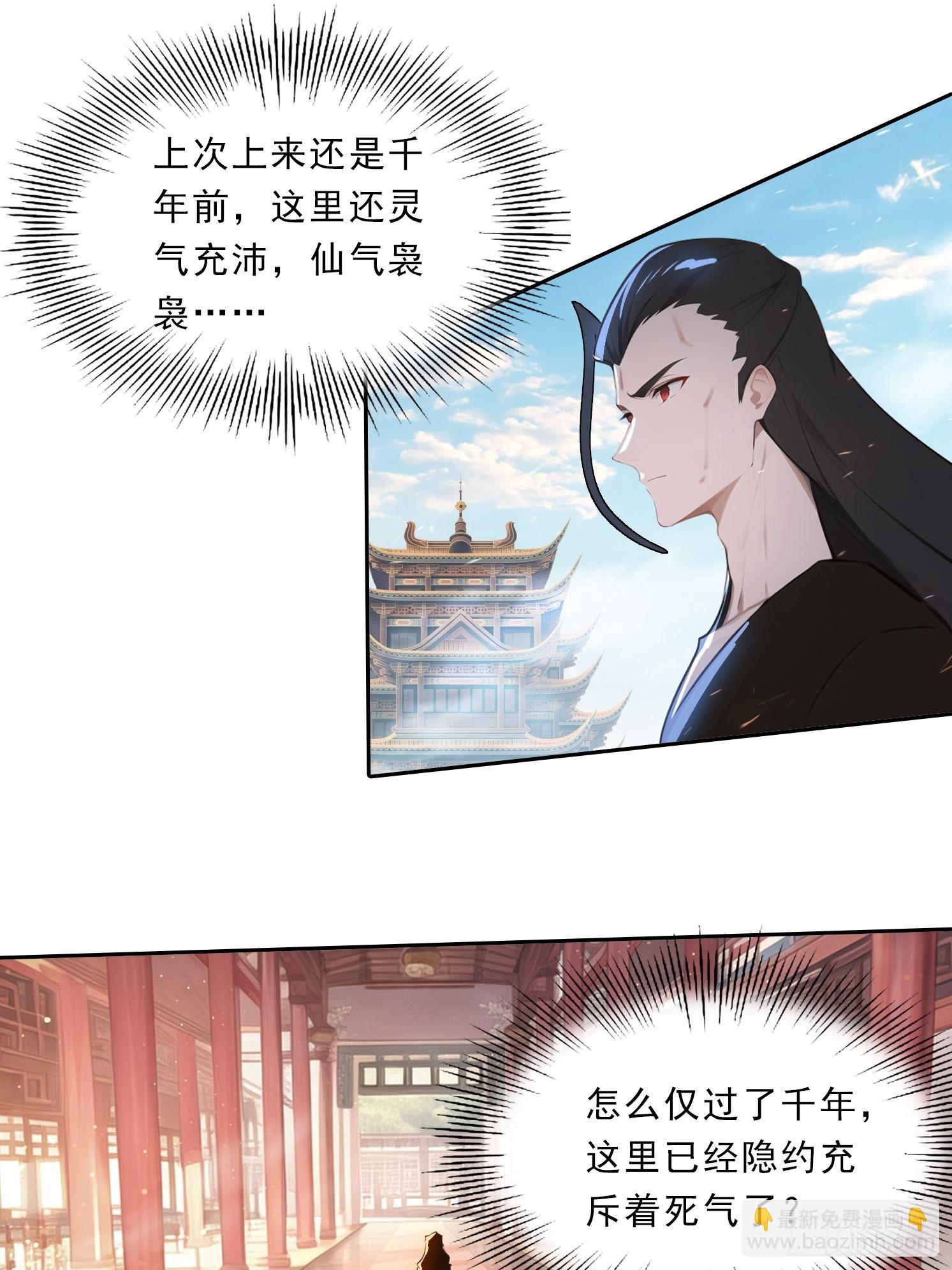 80话 真的要这么做吗-第80话