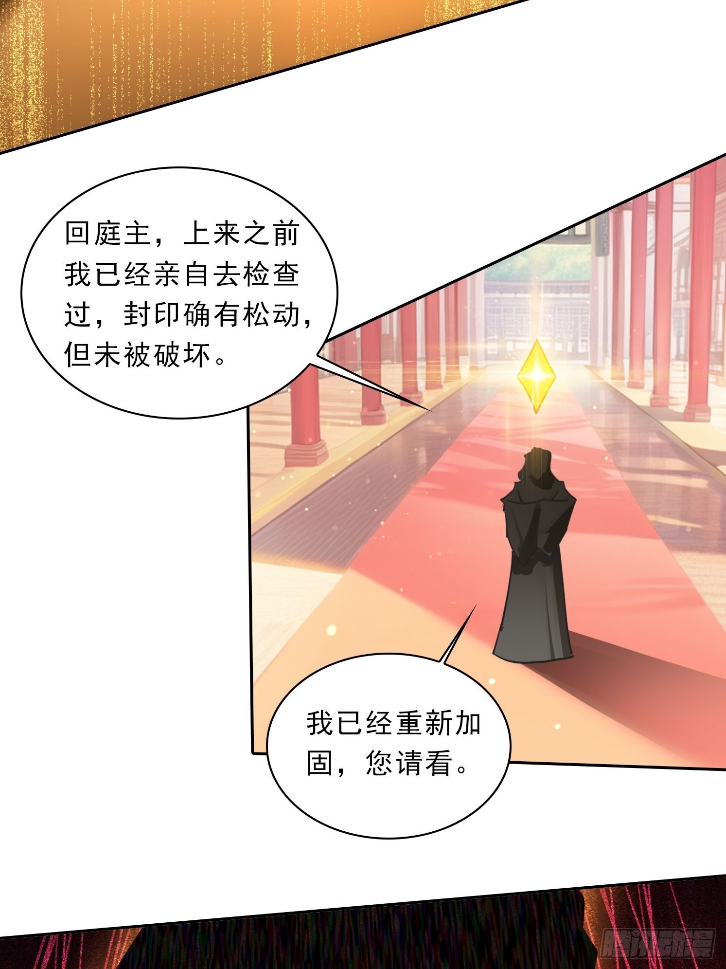 80话 真的要这么做吗-第80话