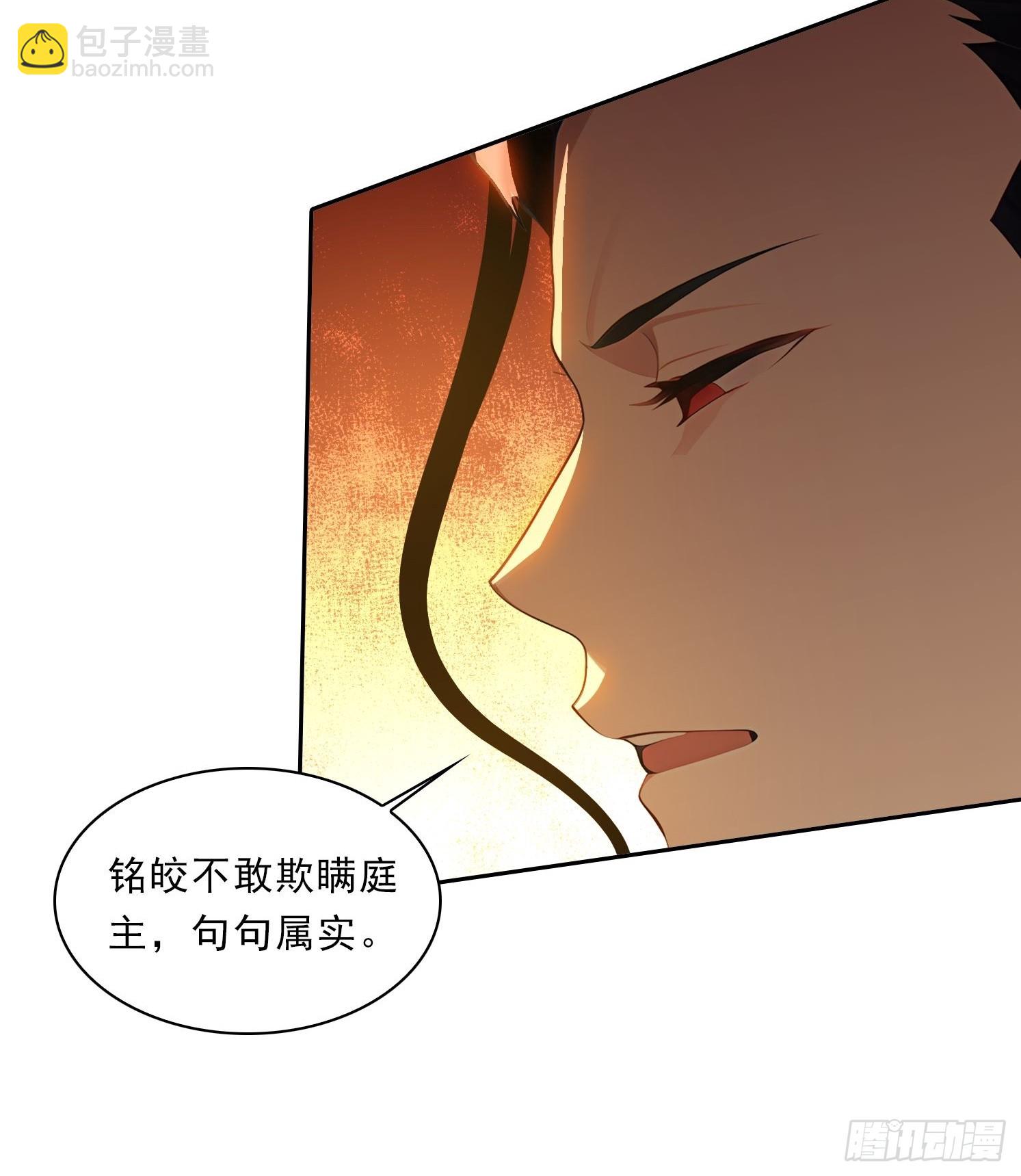 80话 真的要这么做吗-第80话