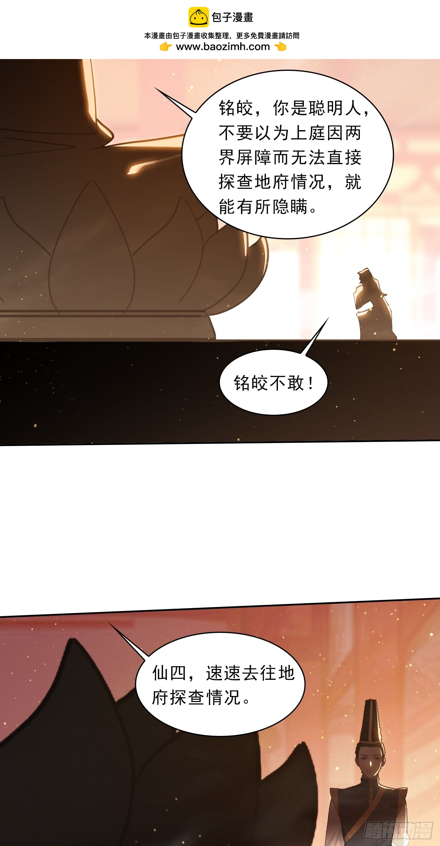 80话 真的要这么做吗-第80话