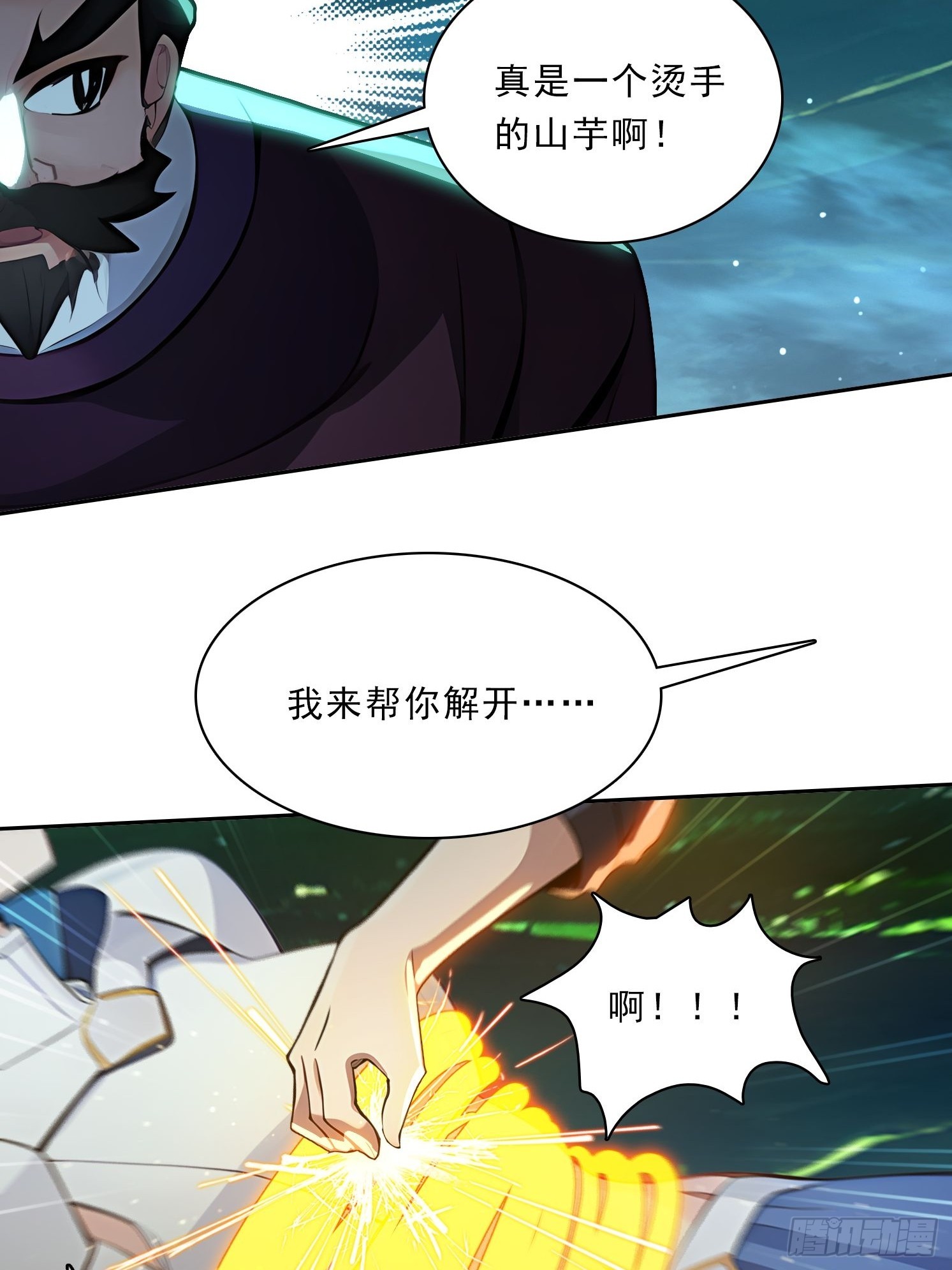 80话 真的要这么做吗-第80话