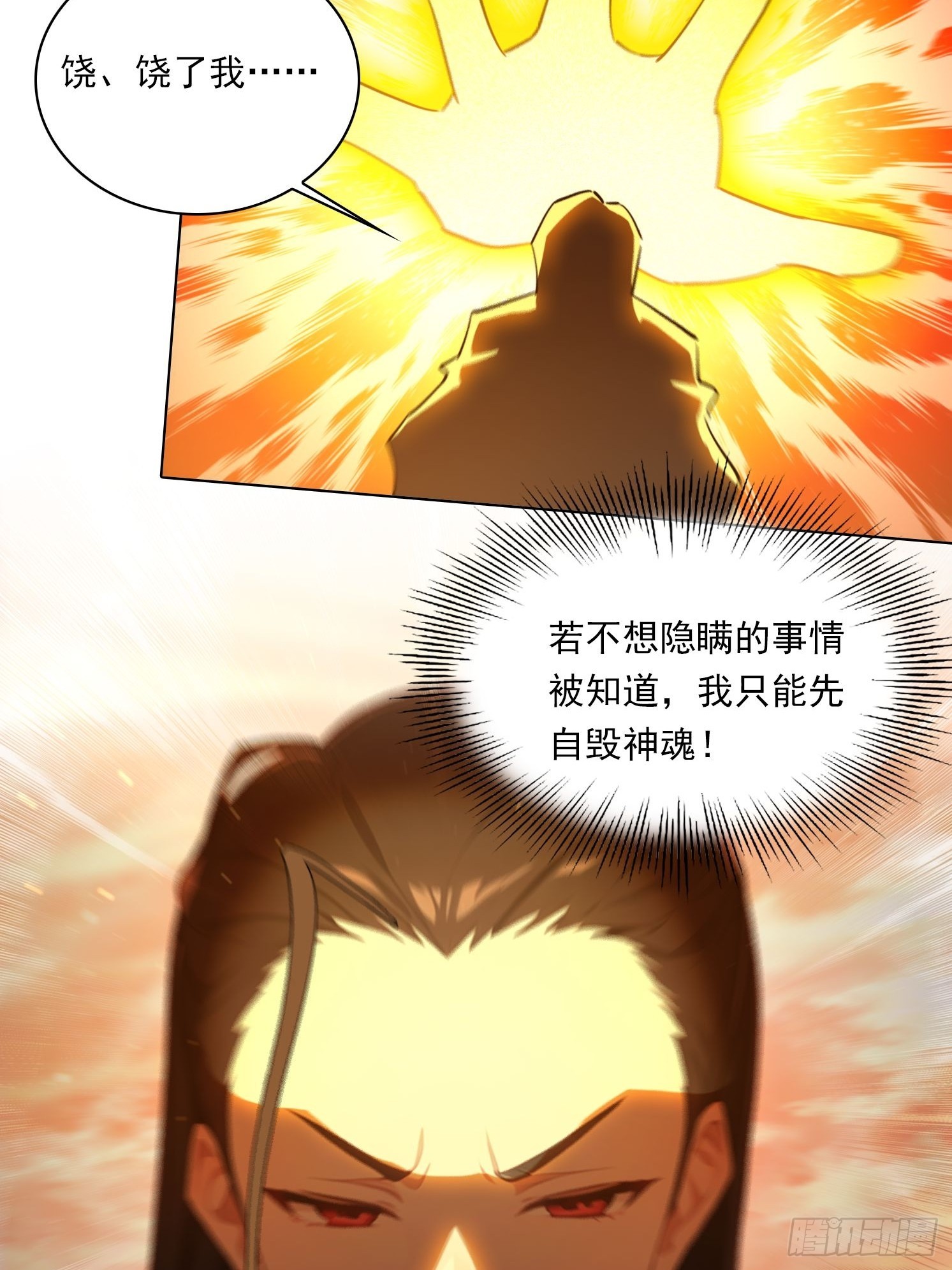 82 艳福不浅-第82话