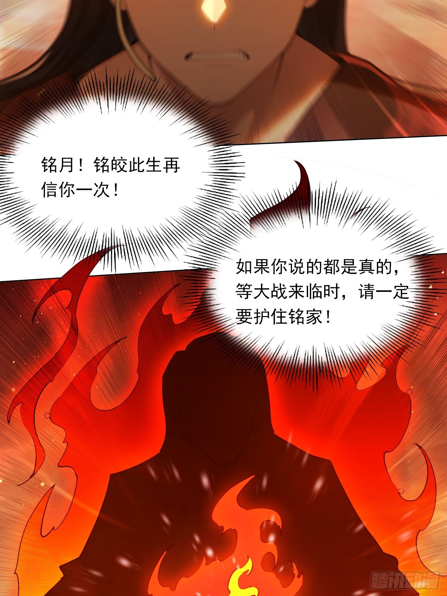 82 艳福不浅-第82话