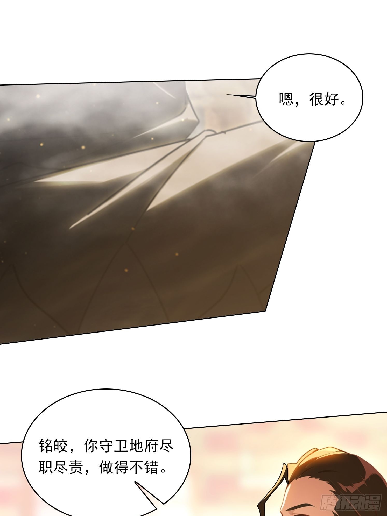 82 艳福不浅-第82话