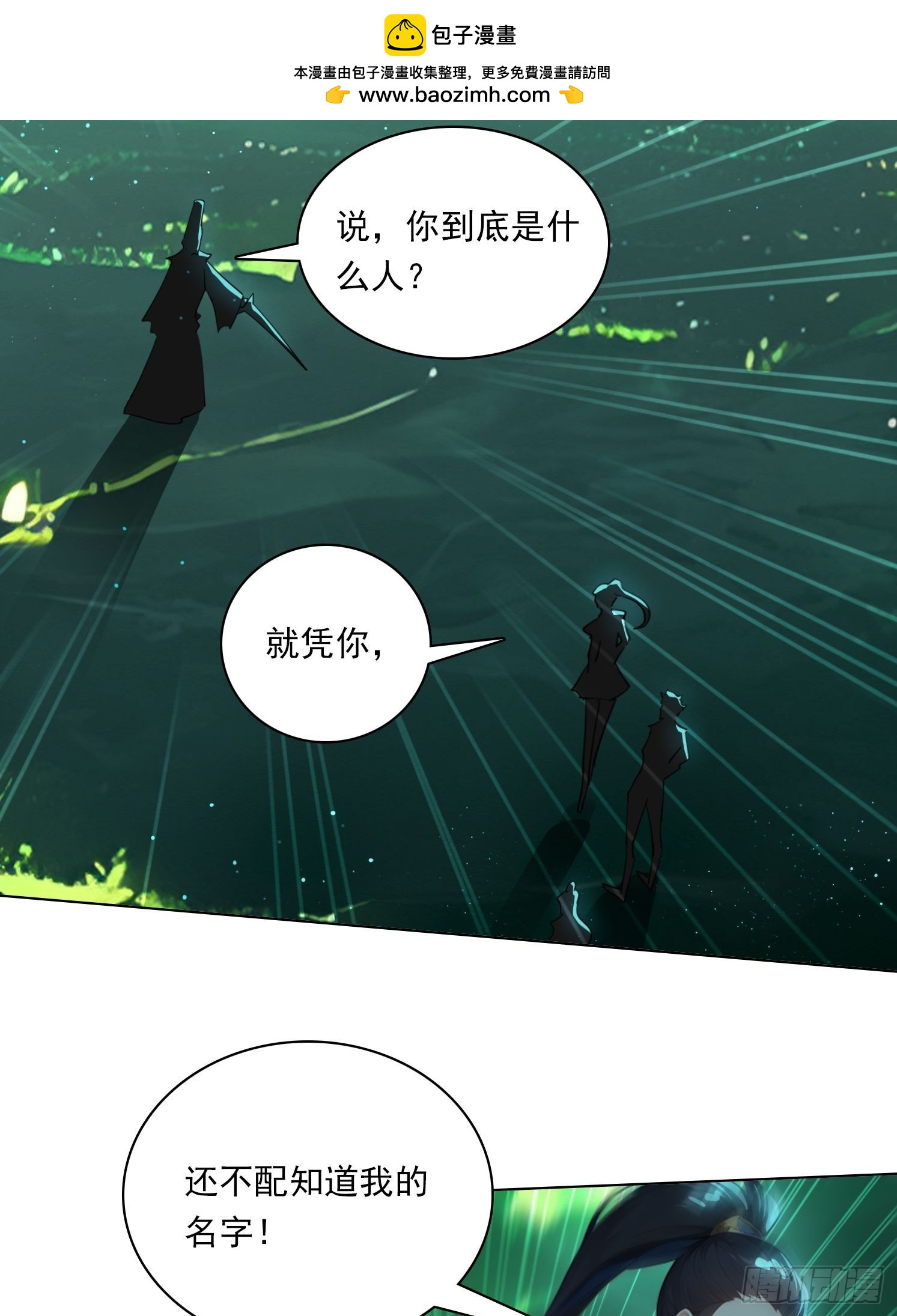 82 艳福不浅-第82话