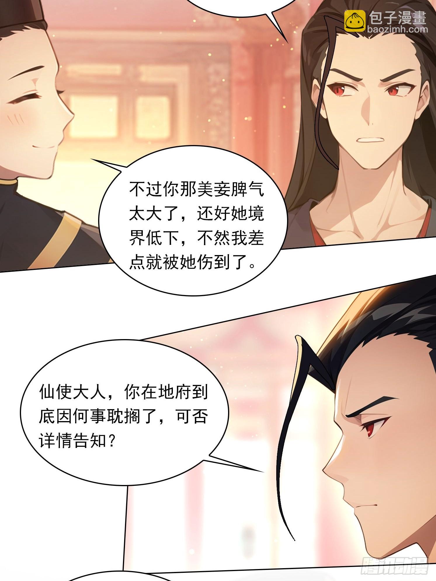 82 艳福不浅-第82话