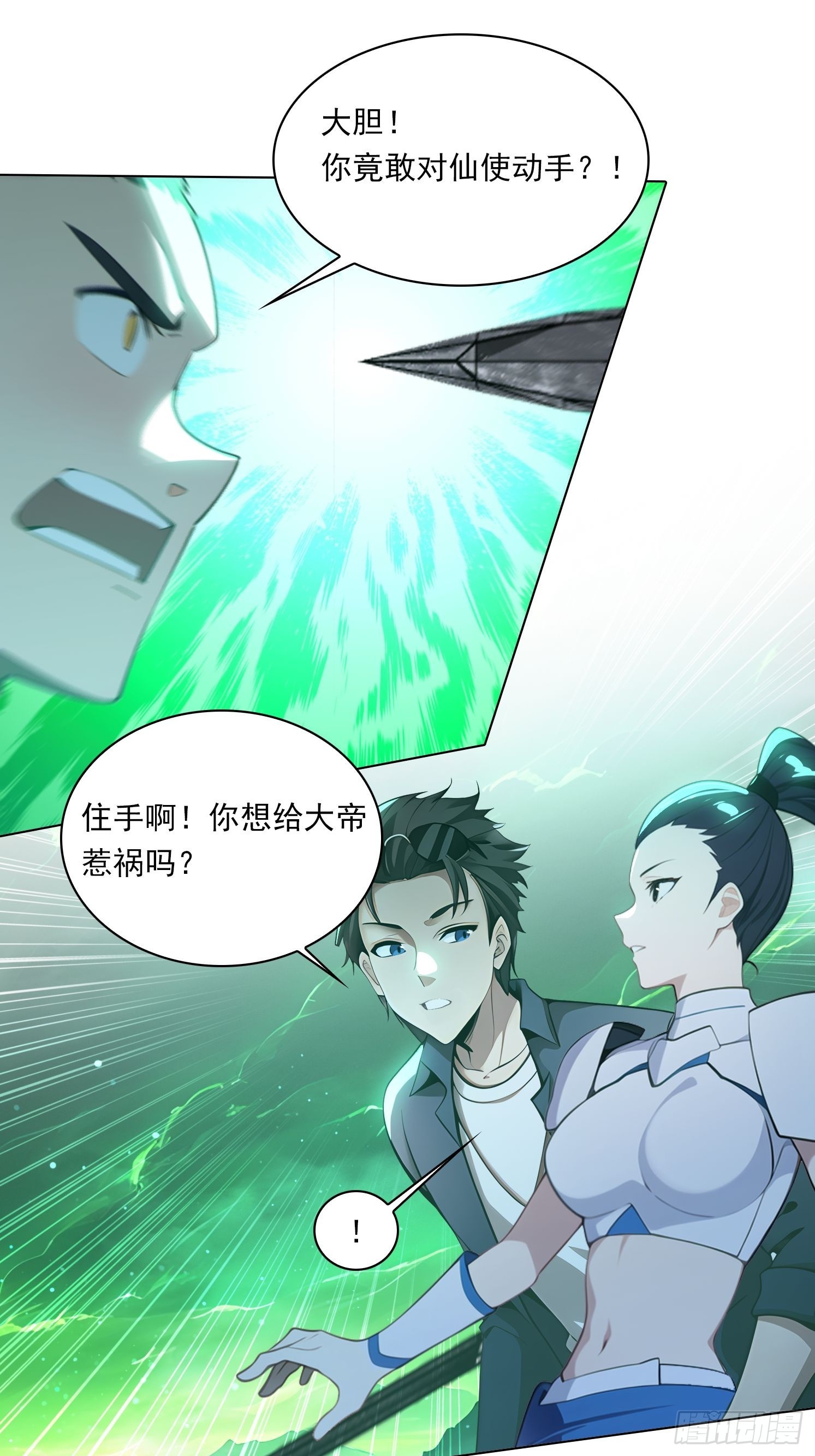 82 艳福不浅-第82话