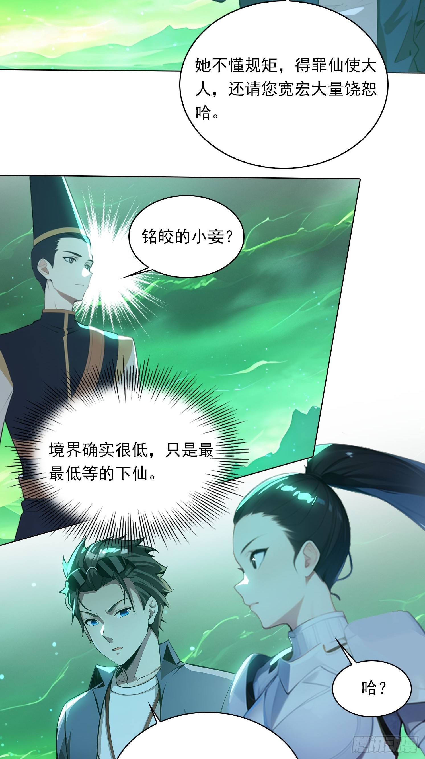 82 艳福不浅-第82话