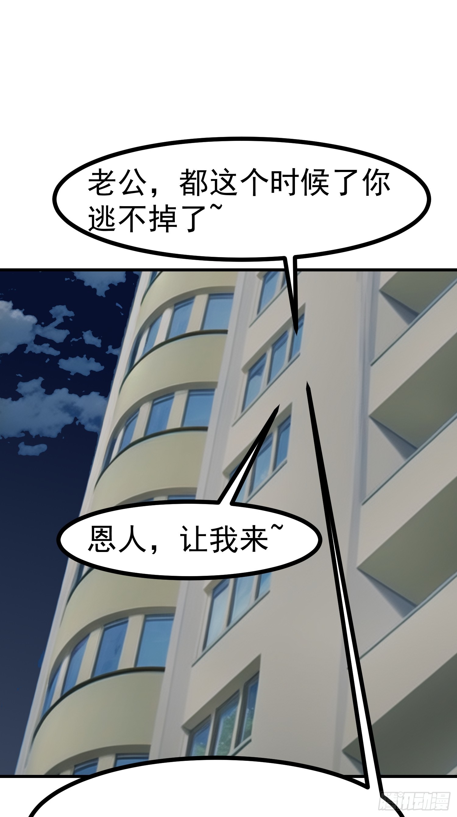 84准备搬家~-第84话