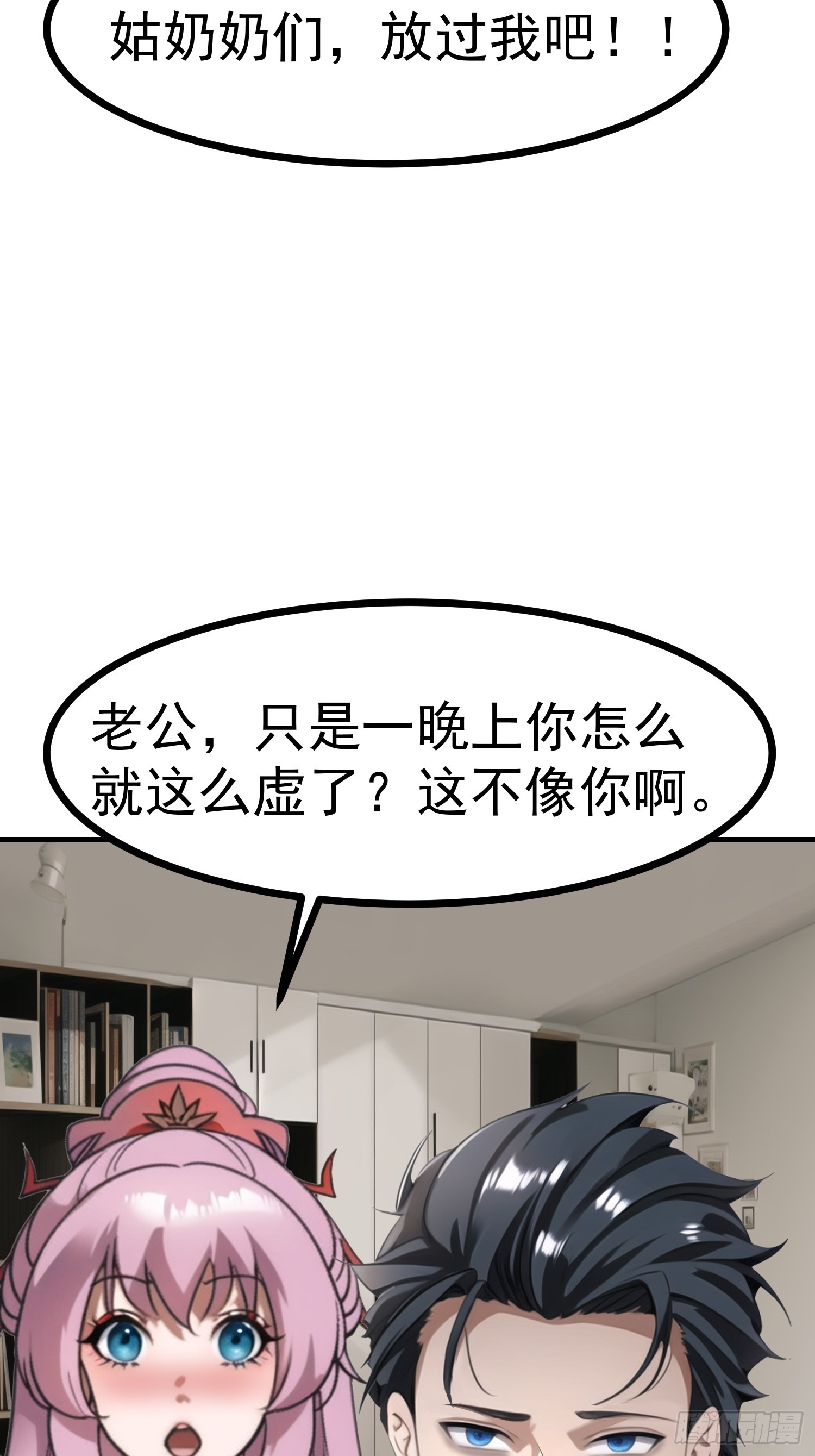 84准备搬家~-第84话
