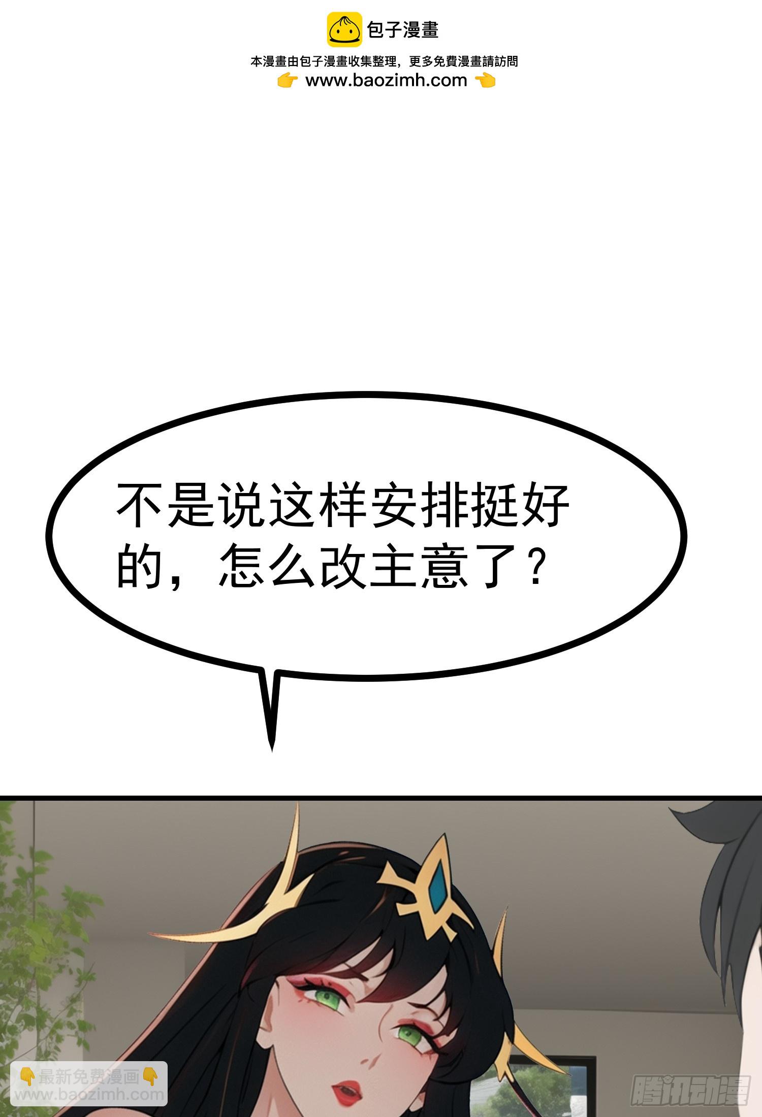 84准备搬家~-第84话