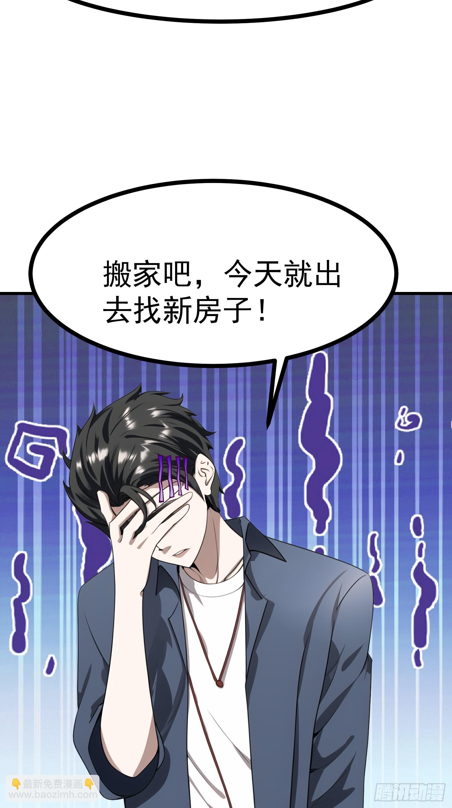 84准备搬家~-第84话