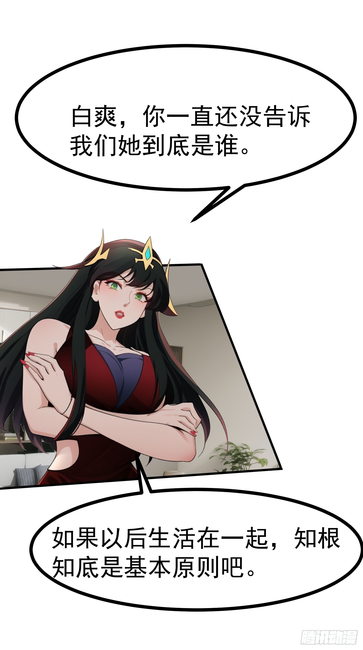 84准备搬家~-第84话