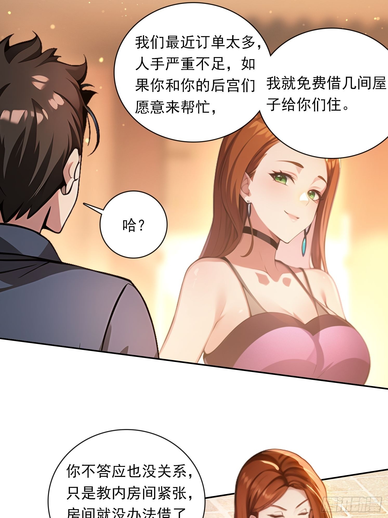 86 打工魂-第86话