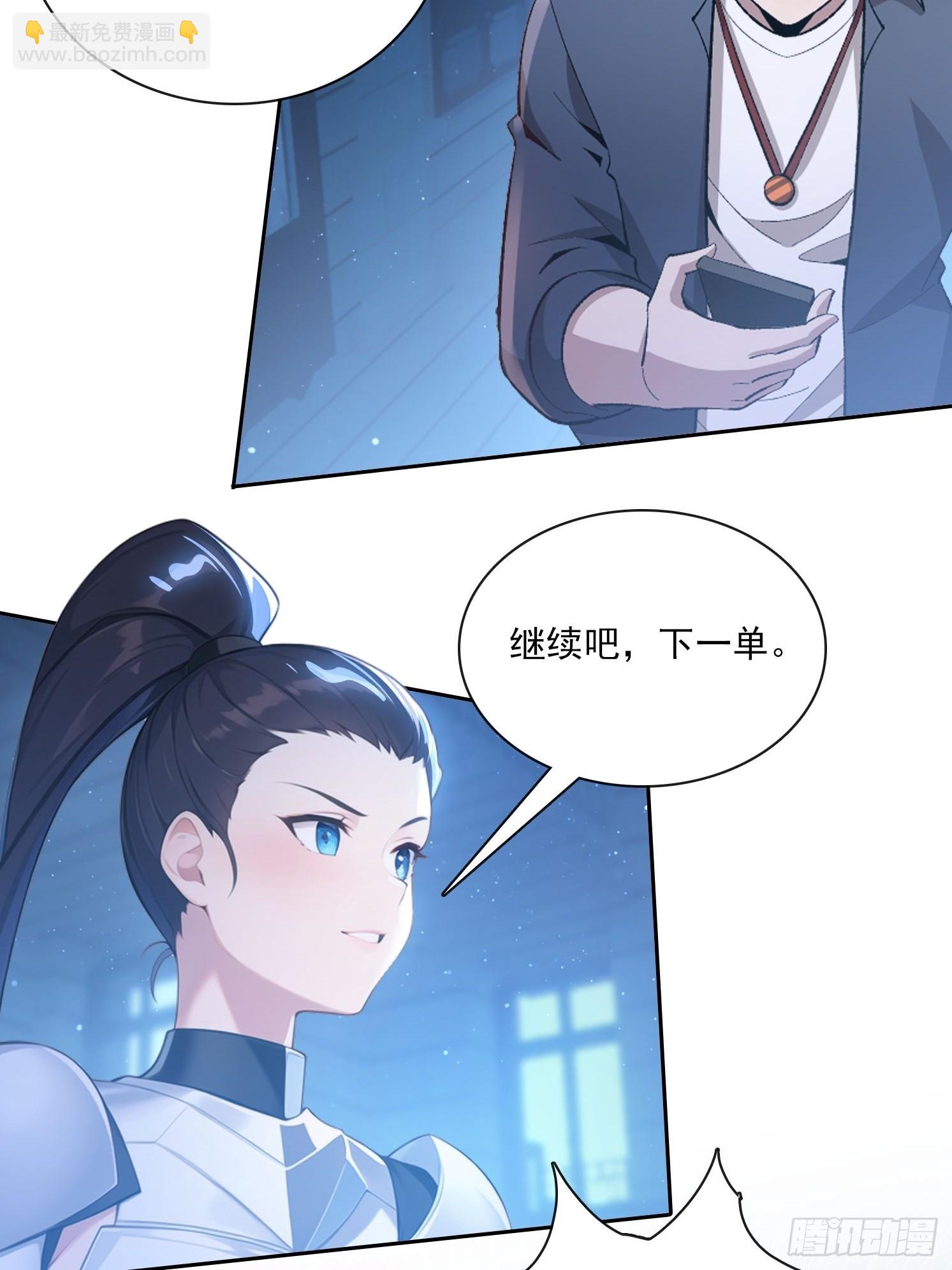 86 打工魂-第86话