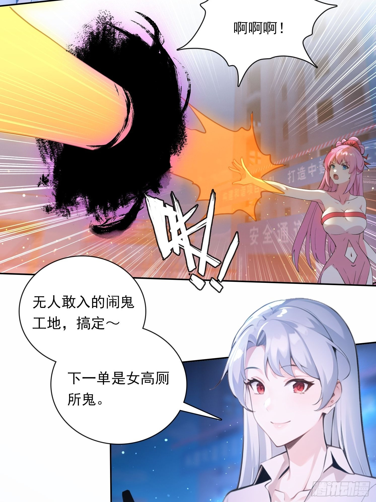 86 打工魂-第86话