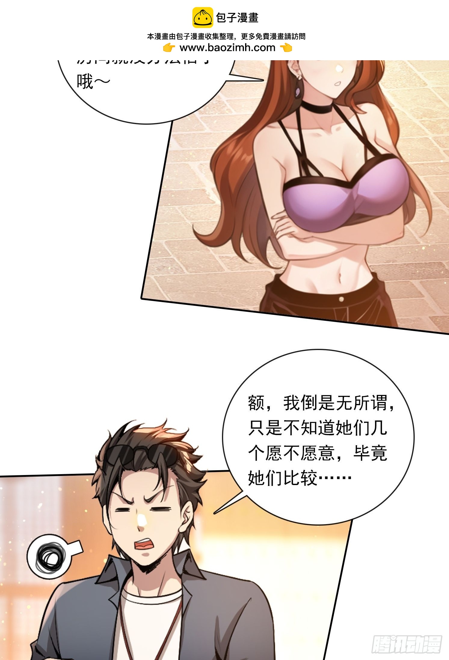 86 打工魂-第86话
