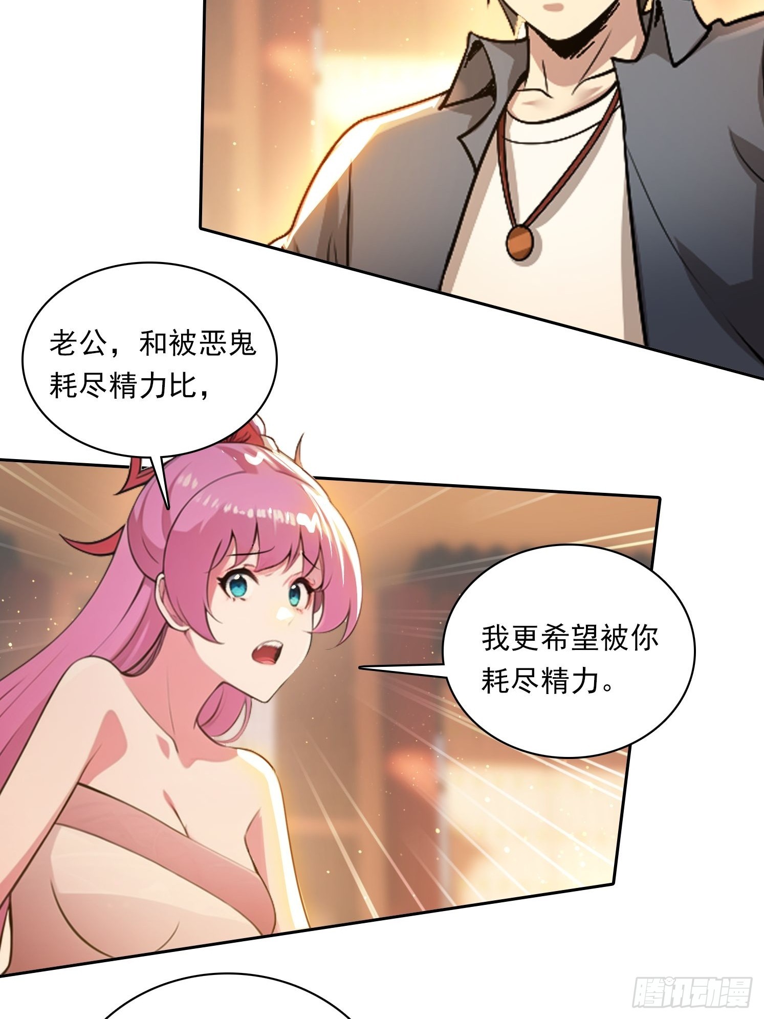 86 打工魂-第86话