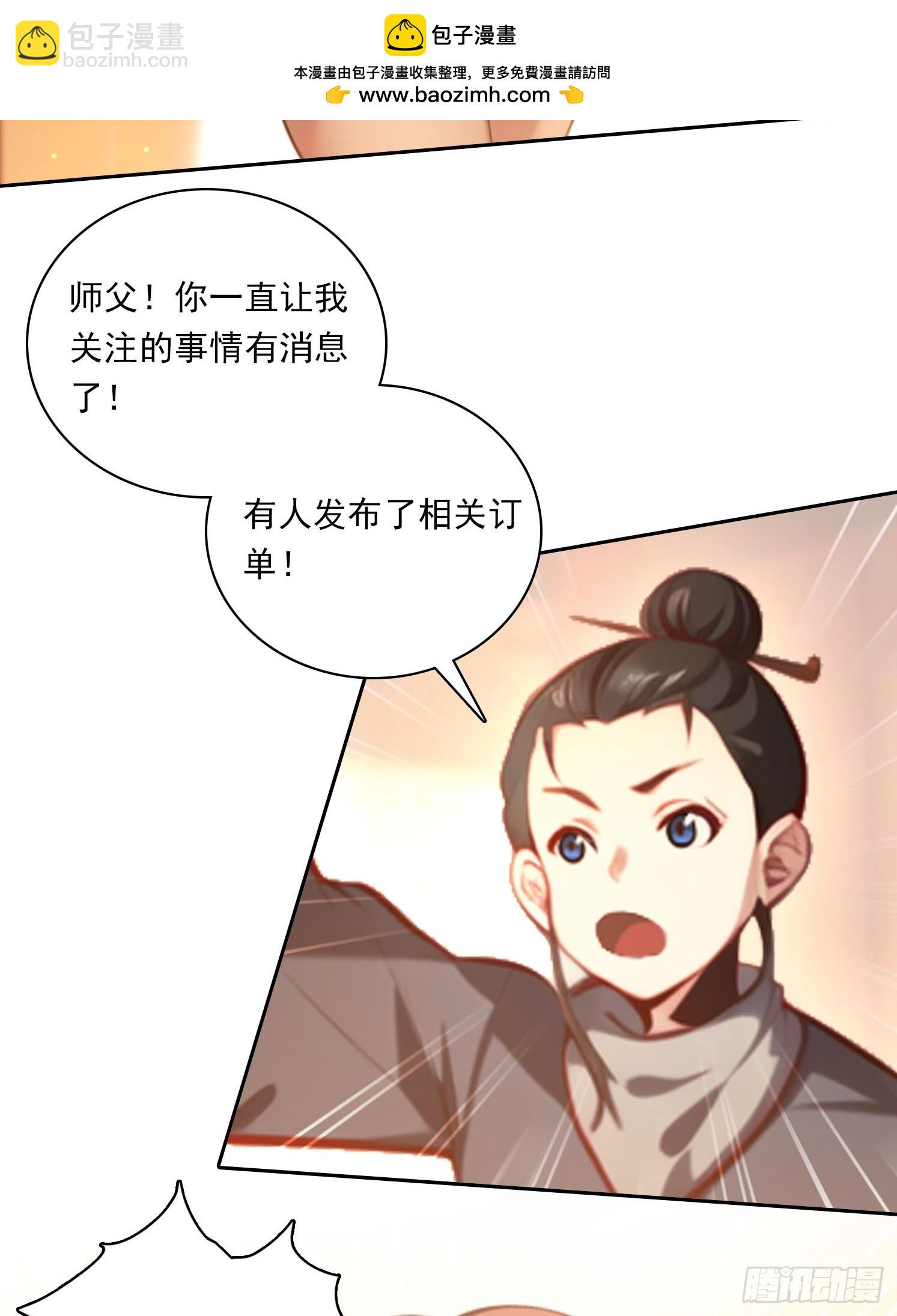 86 打工魂-第86话