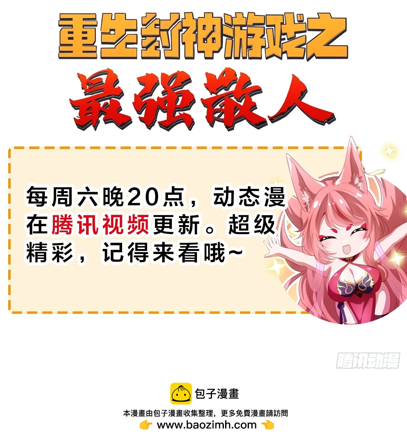 86 打工魂-第86话
