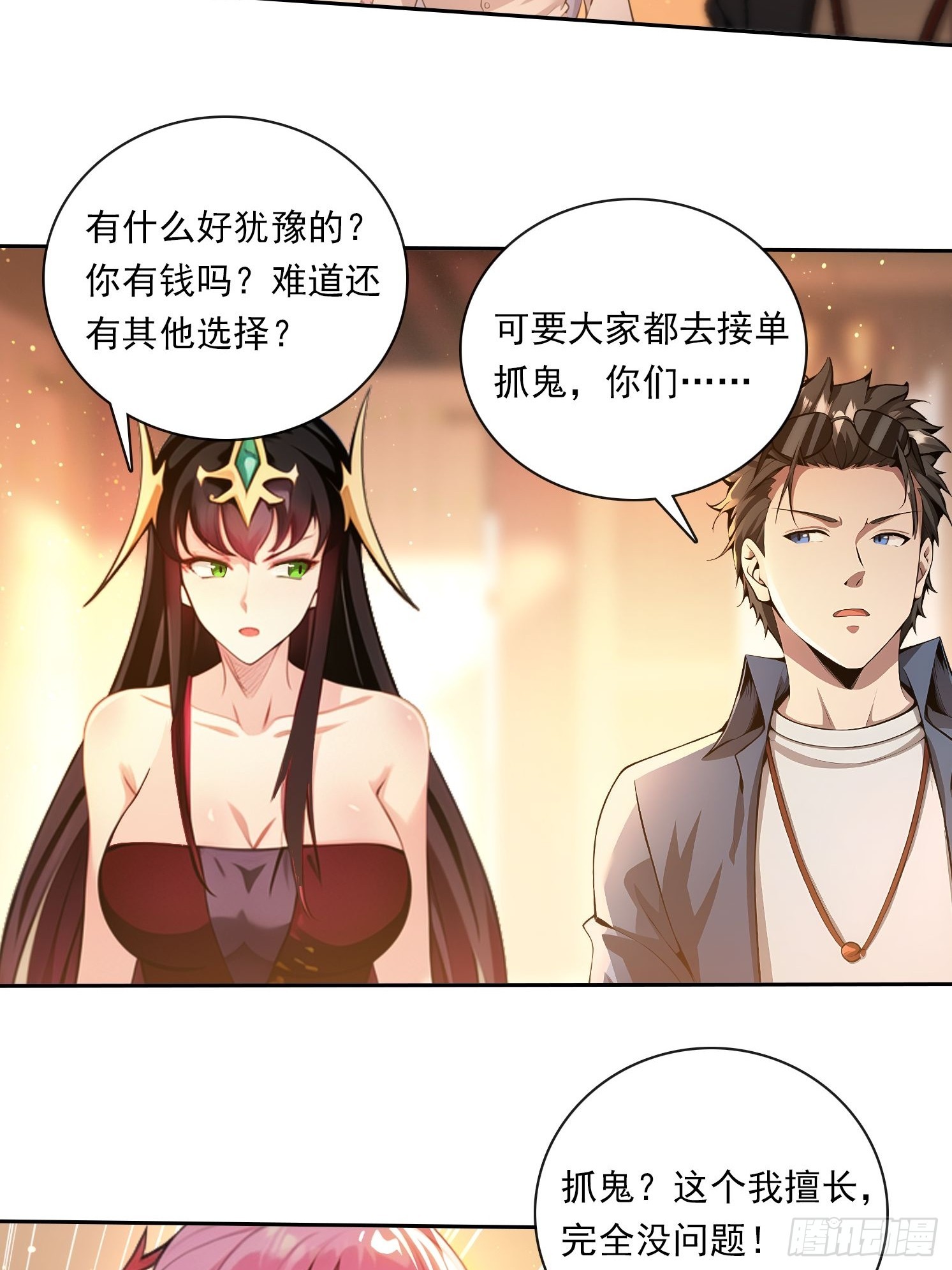 86 打工魂-第86话