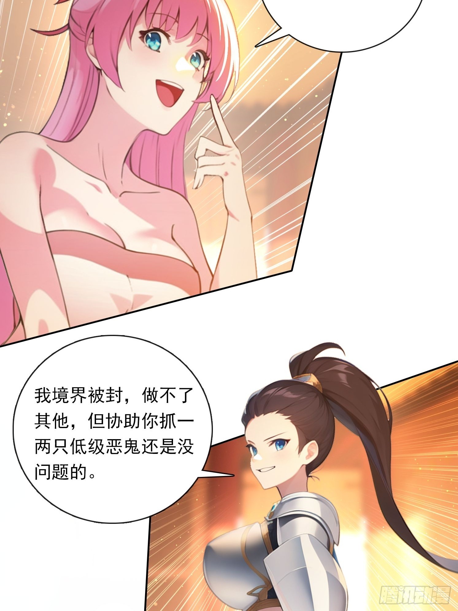 86 打工魂-第86话