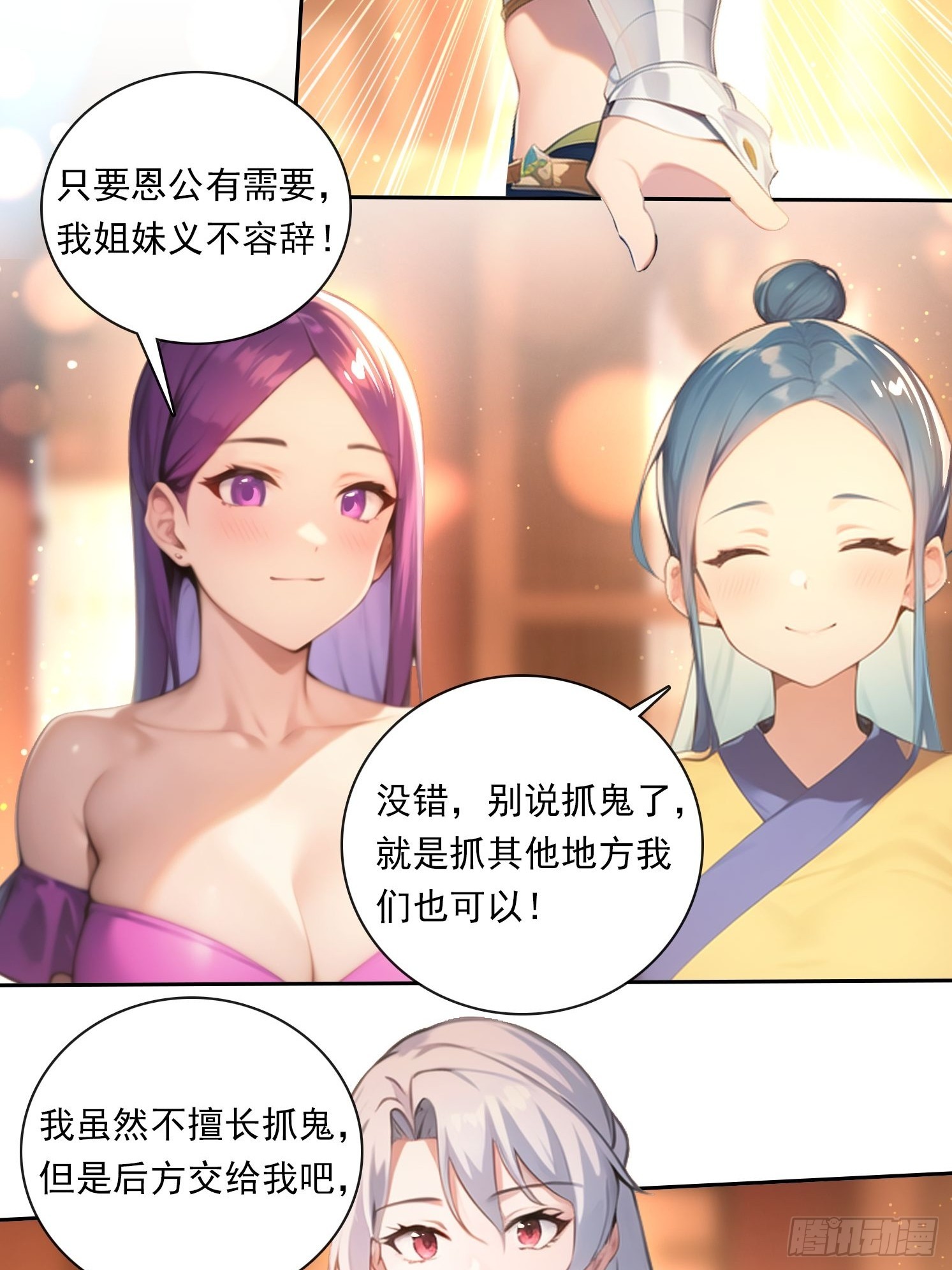 86 打工魂-第86话