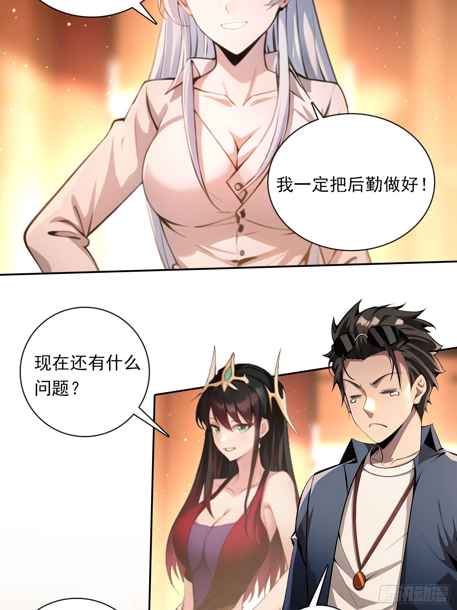 86 打工魂-第86话