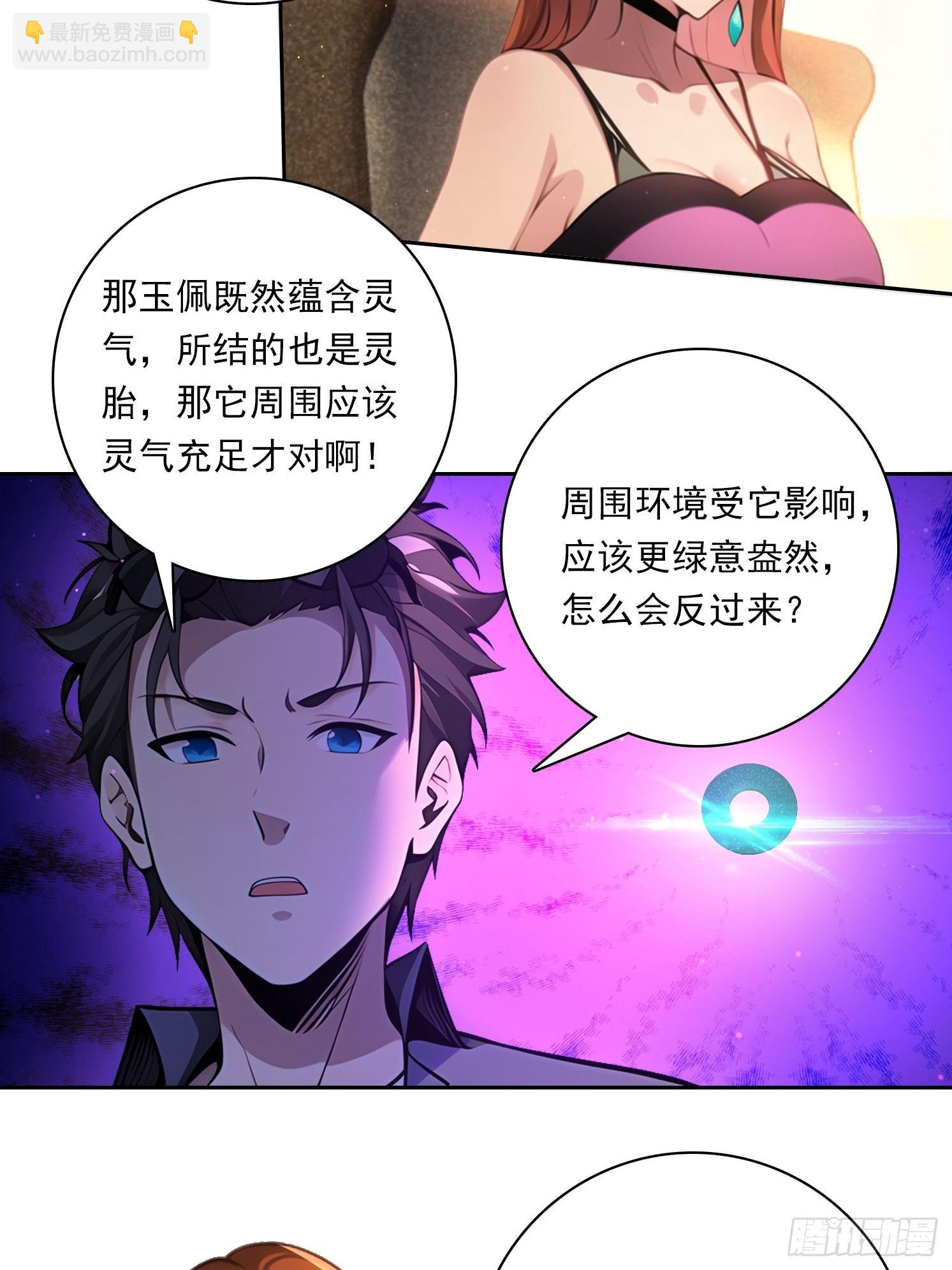 88 屏障-第88话