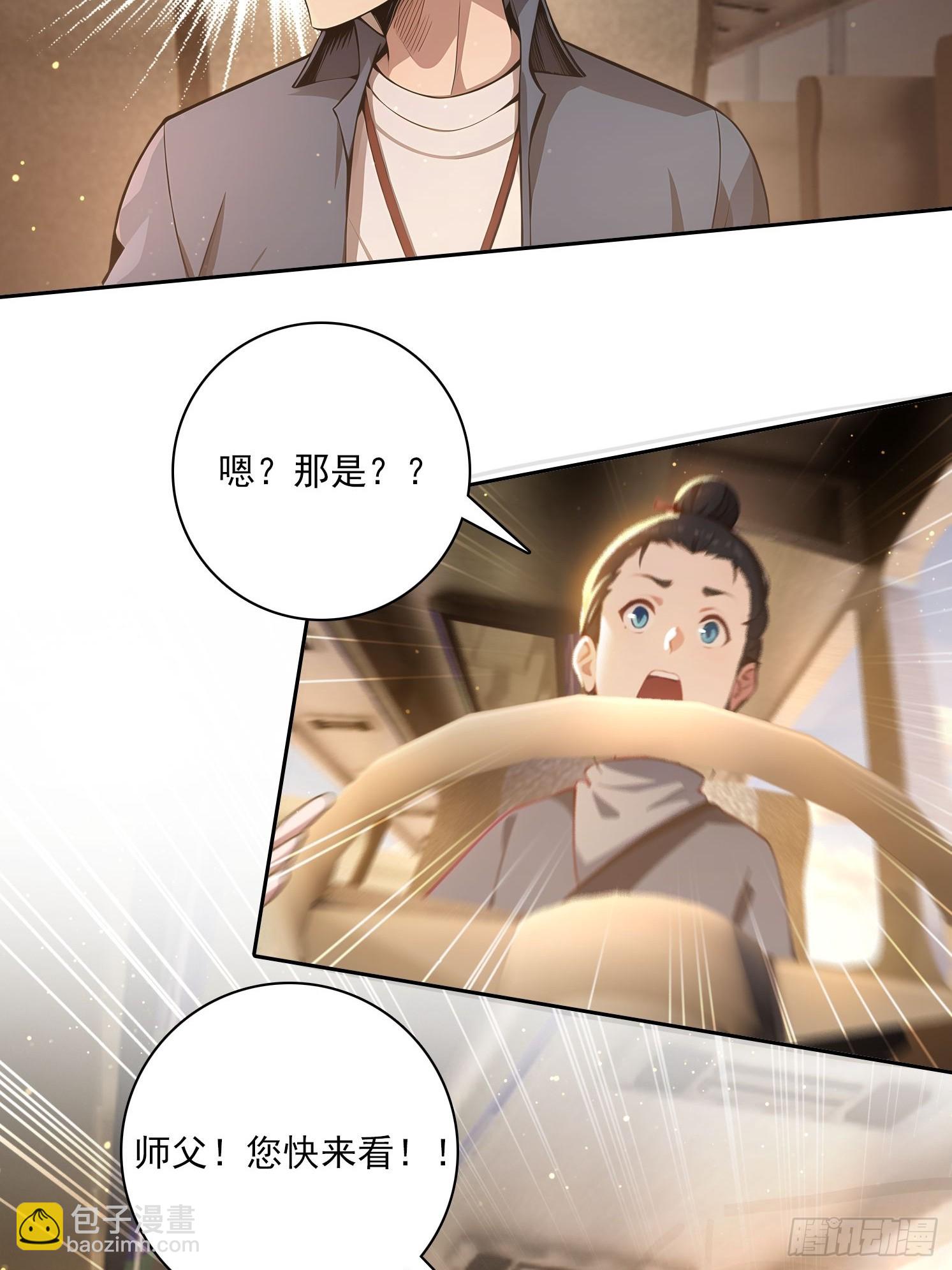 88 屏障-第88话