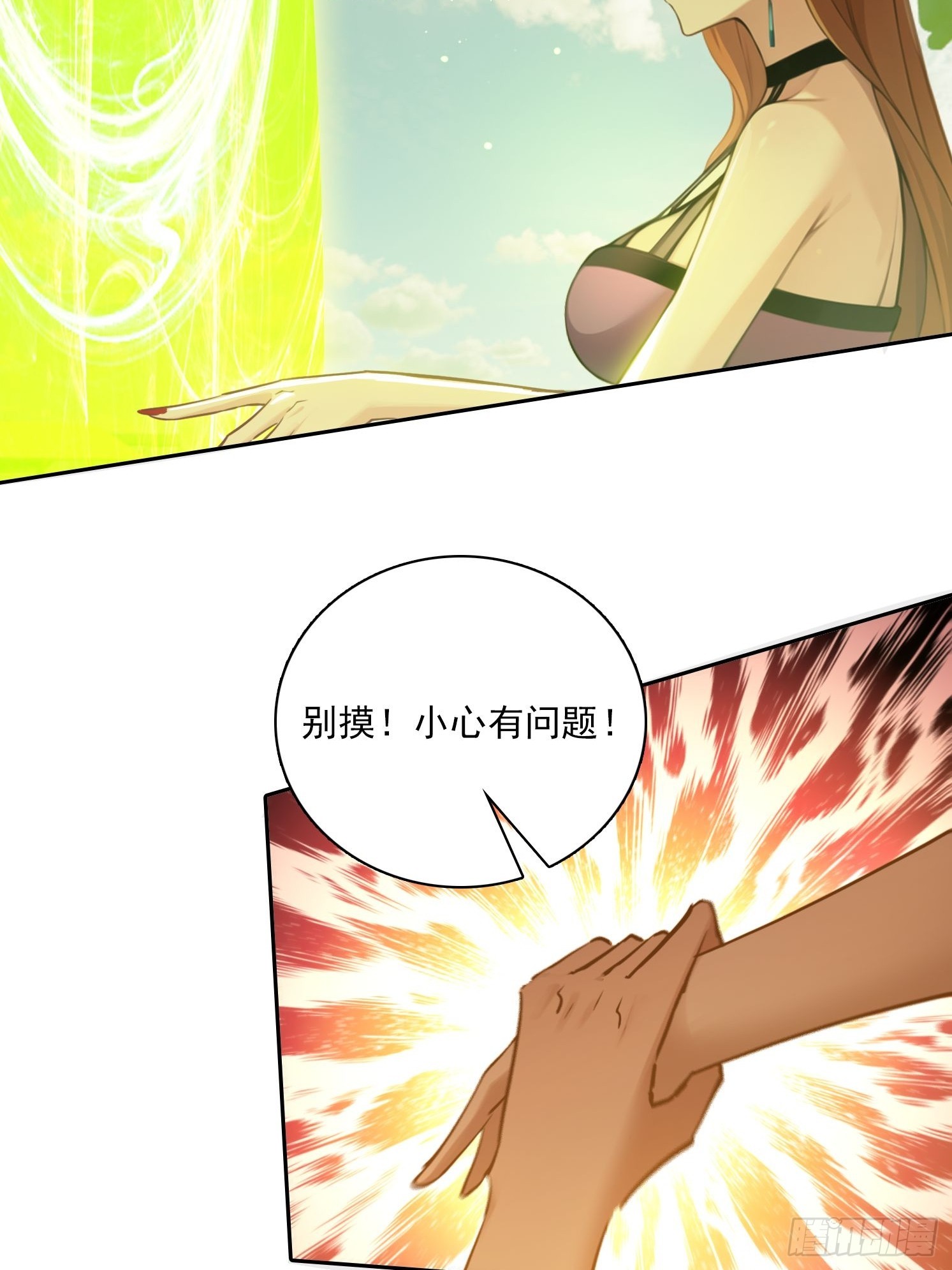 88 屏障-第88话
