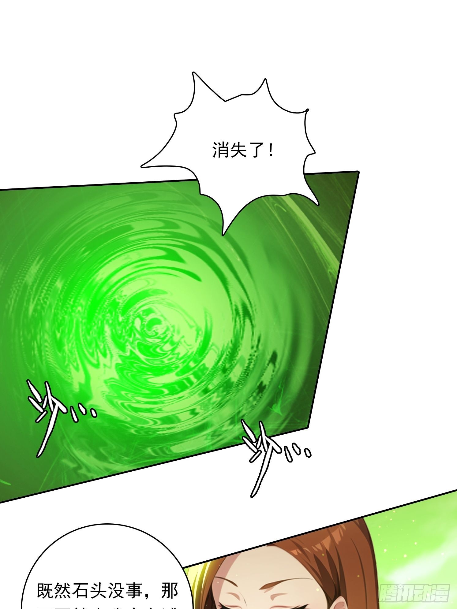 88 屏障-第88话