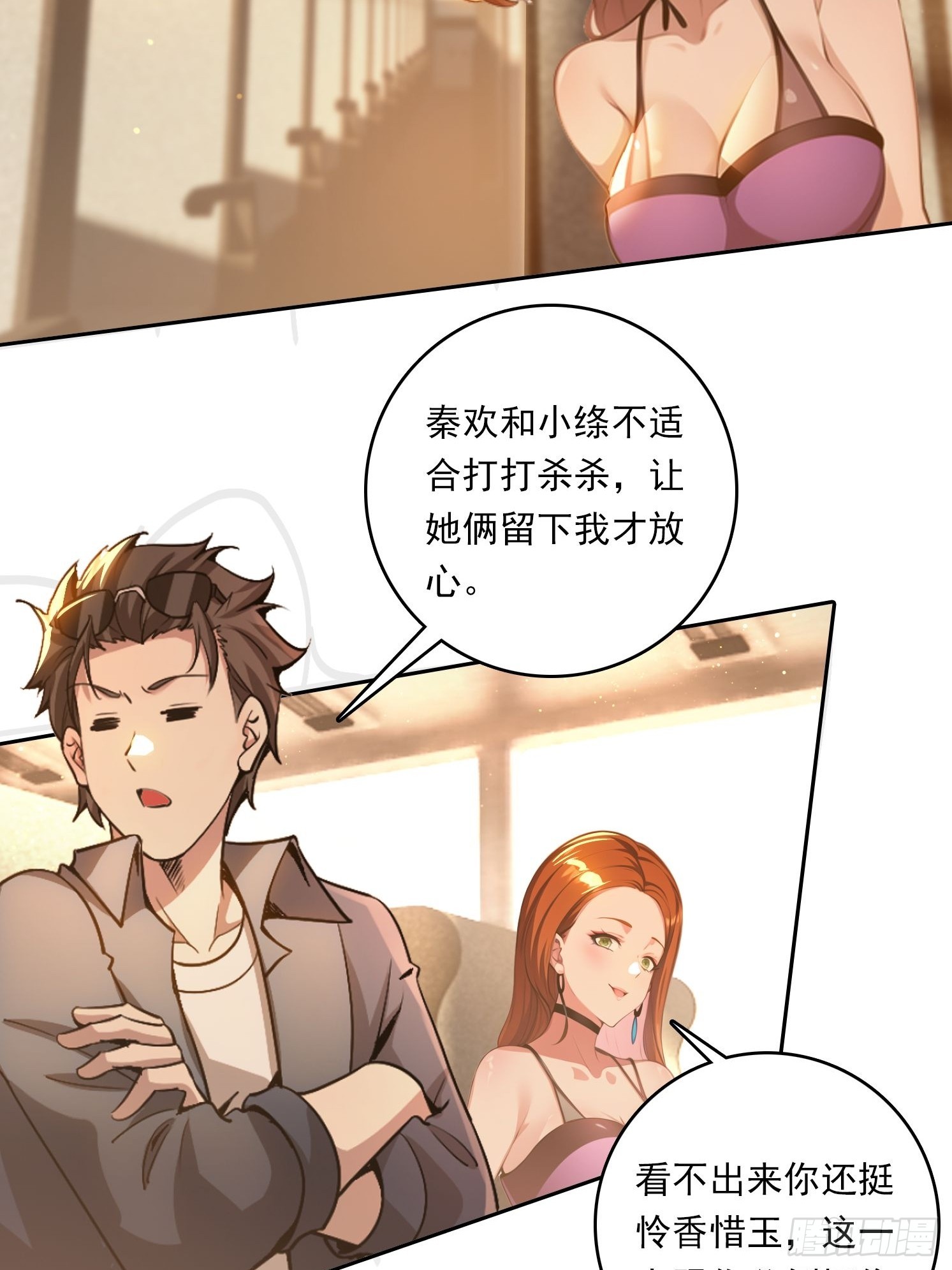 88 屏障-第88话
