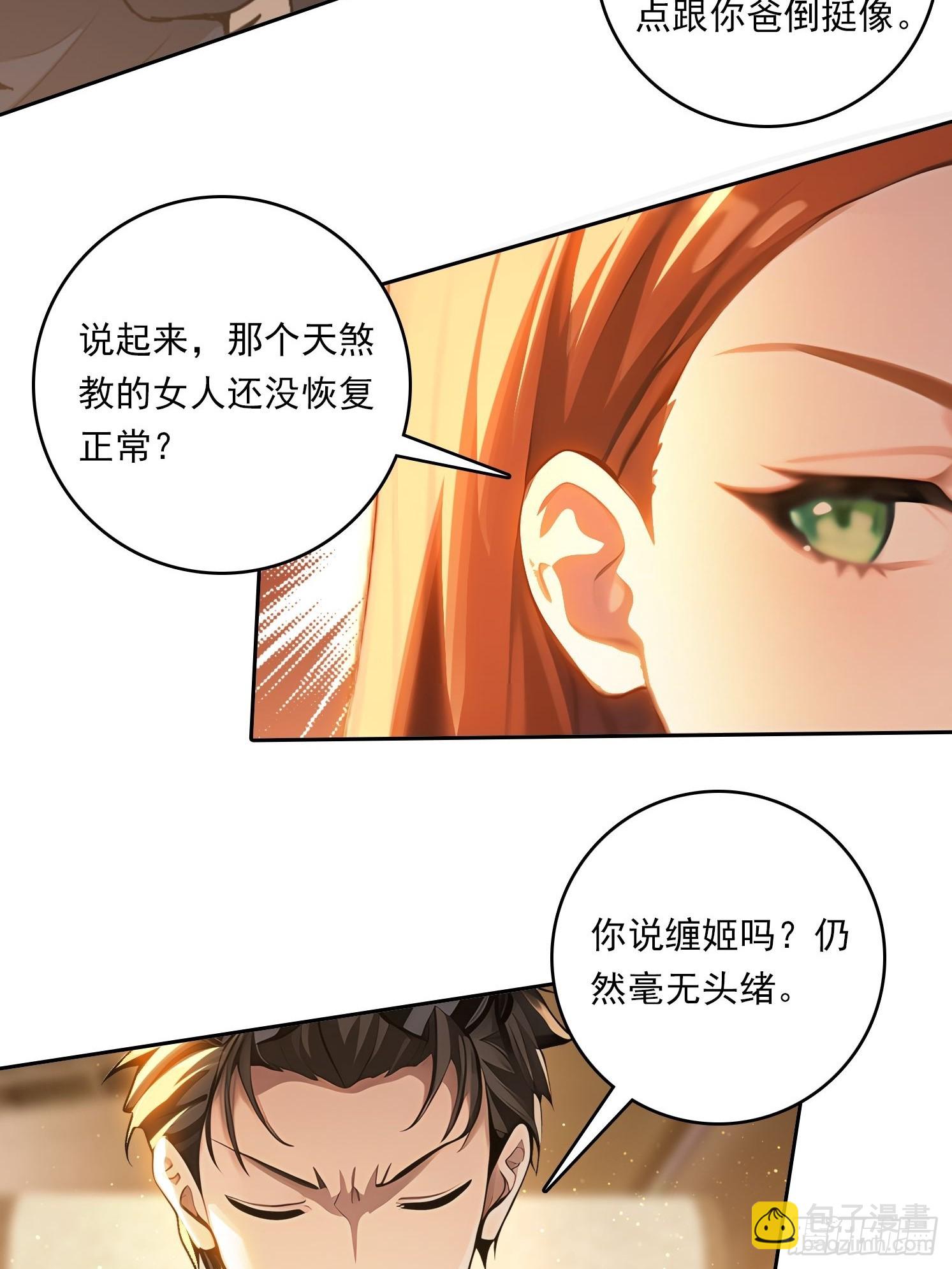 88 屏障-第88话
