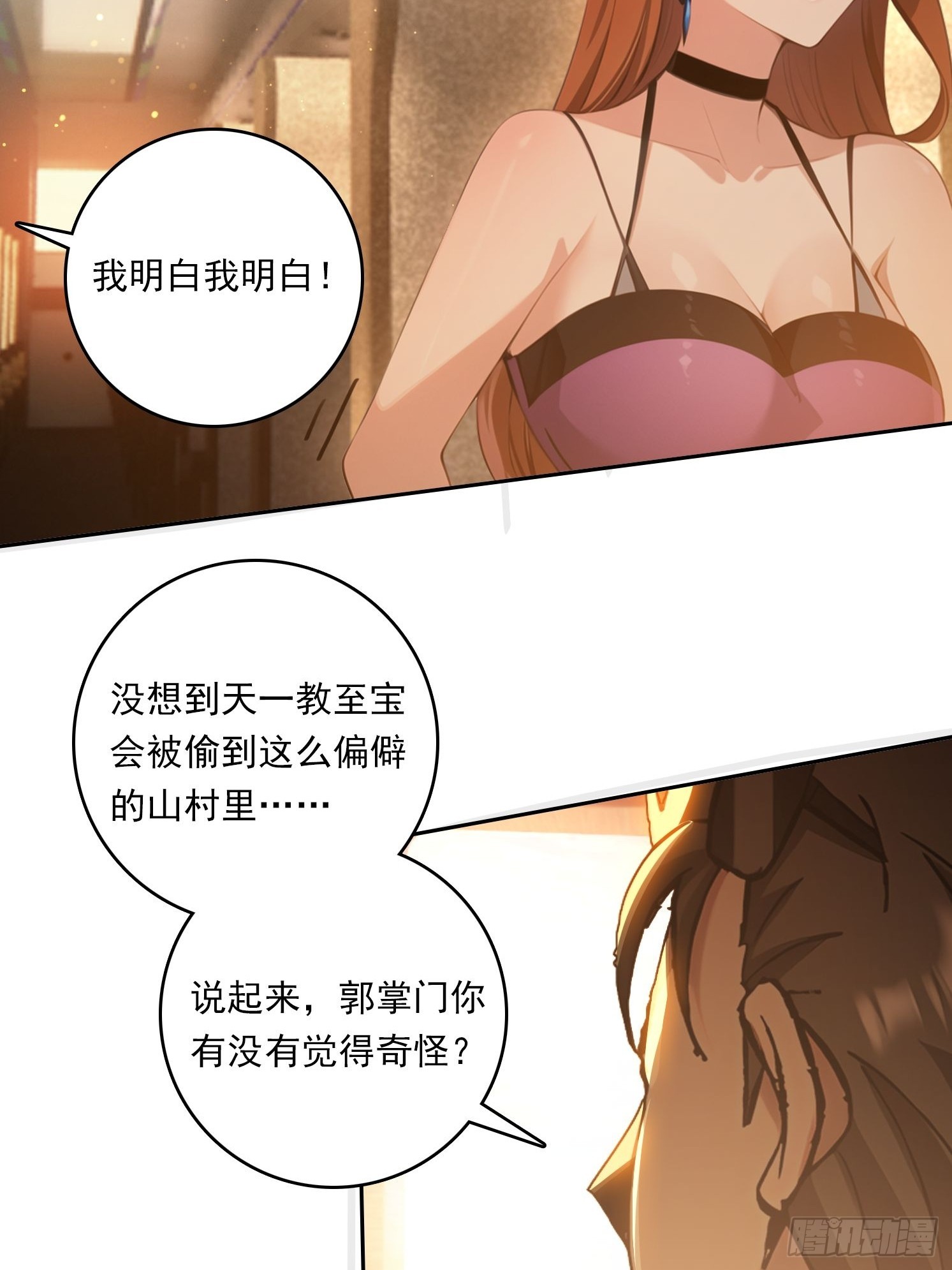 88 屏障-第88话