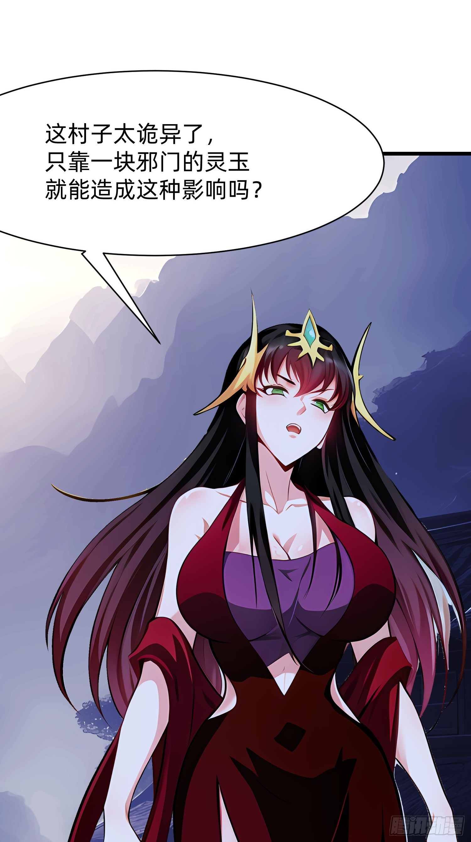 90 诡异的村庄-第90话