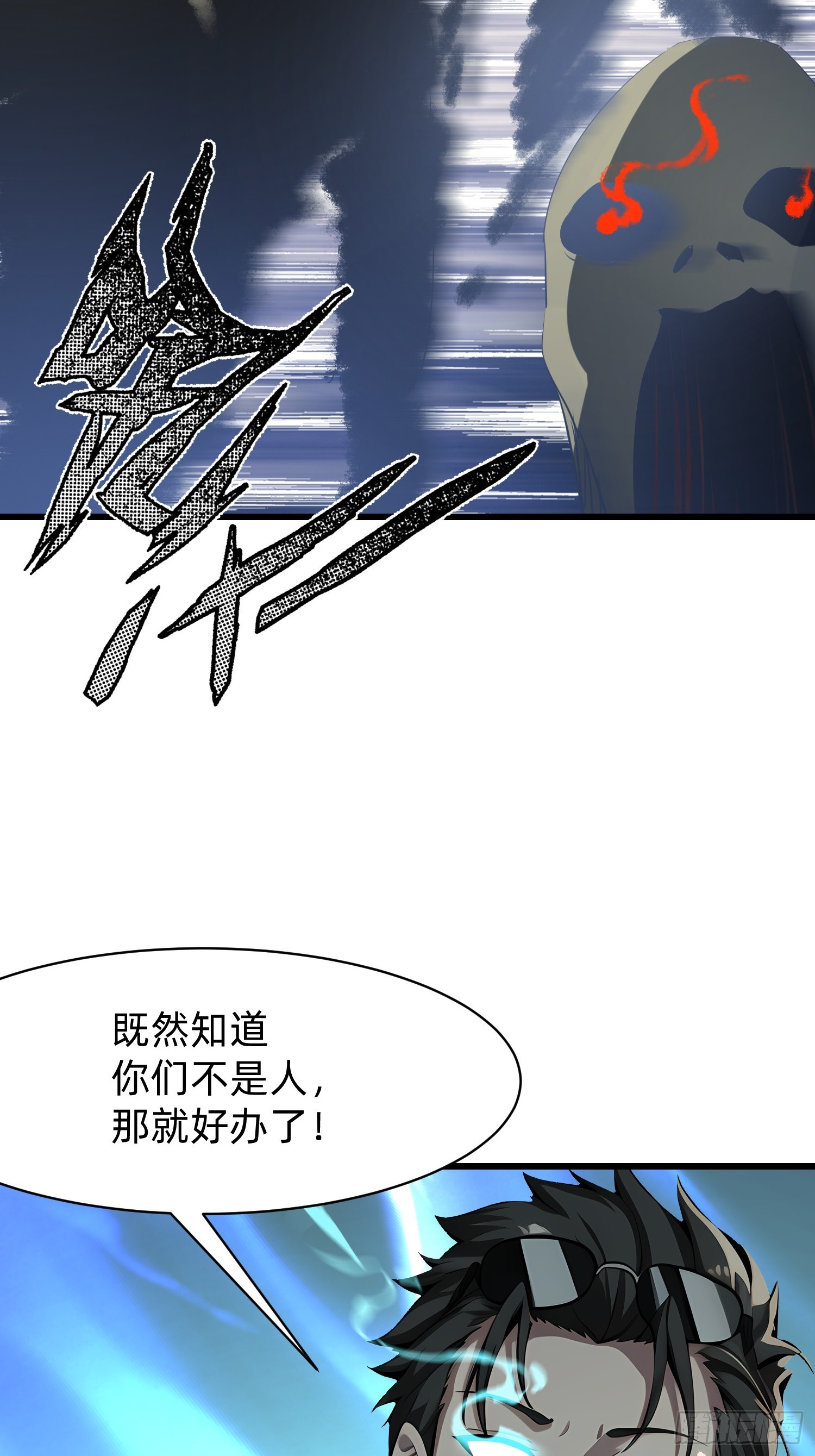 90 诡异的村庄-第90话