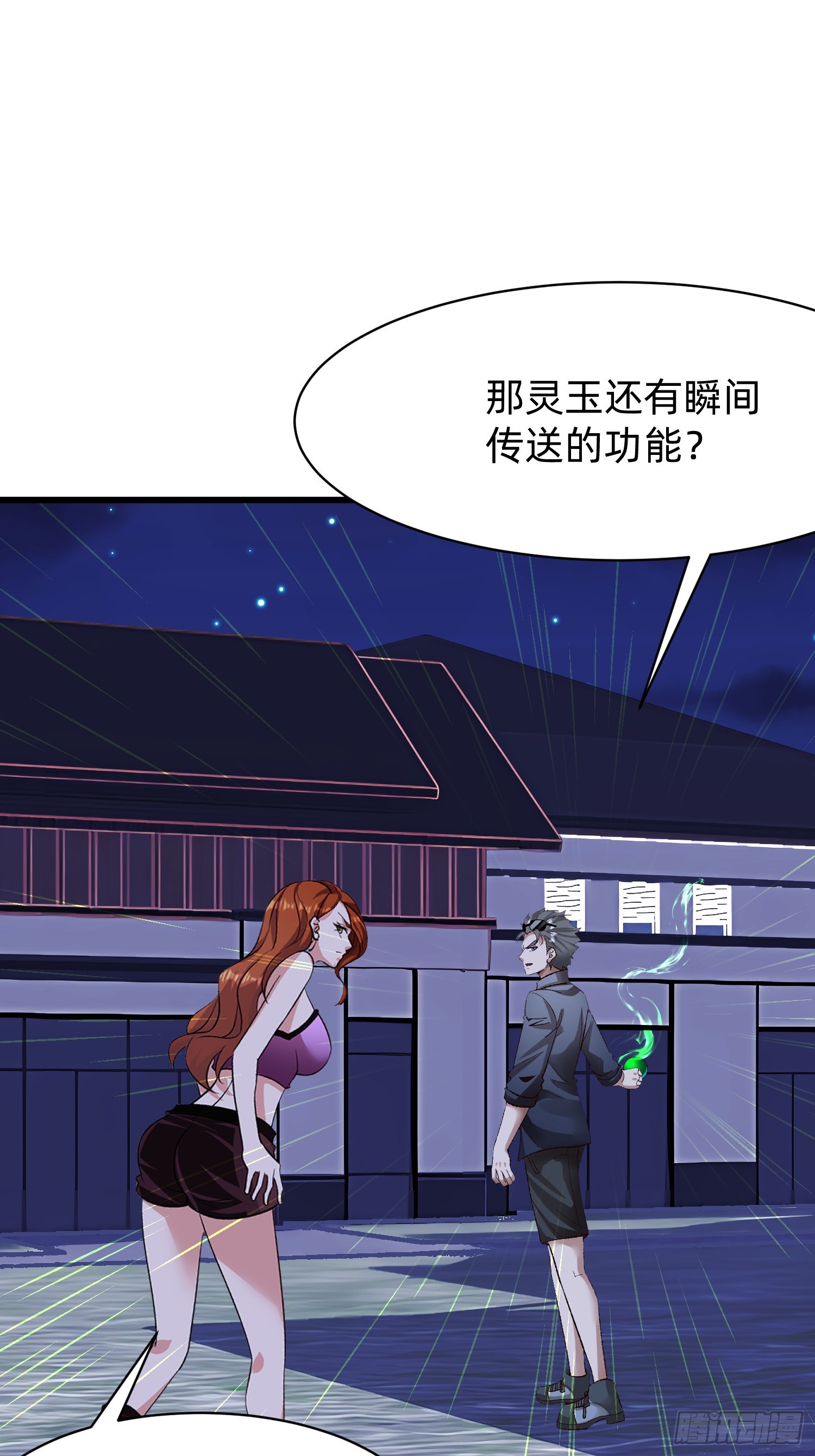 90 诡异的村庄-第90话