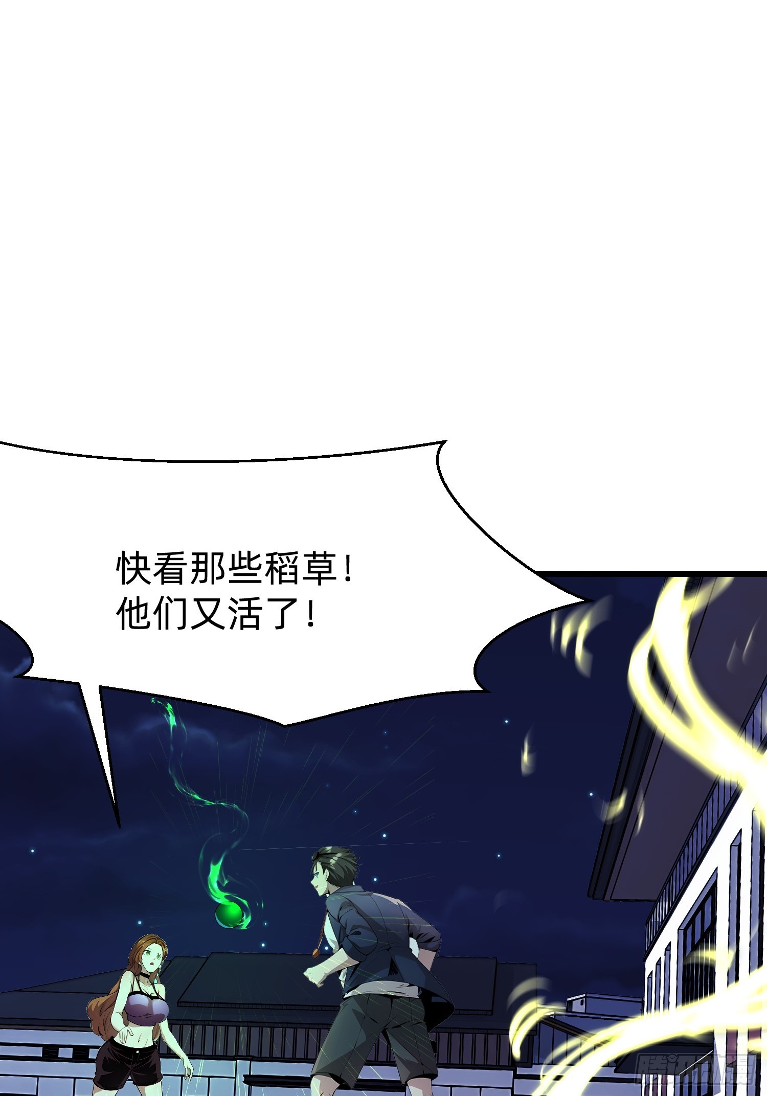 90 诡异的村庄-第90话