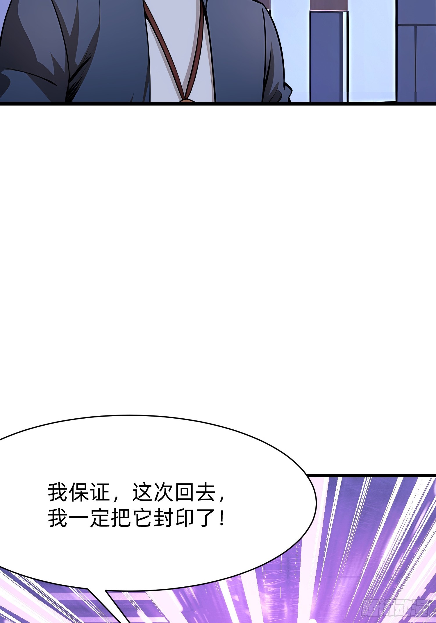 90 诡异的村庄-第90话
