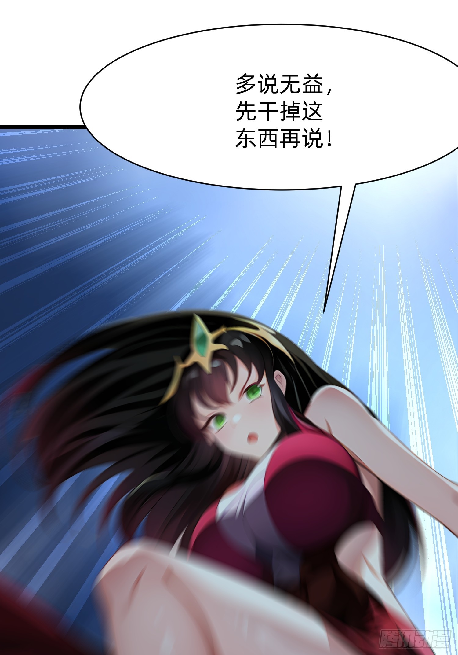 90 诡异的村庄-第90话