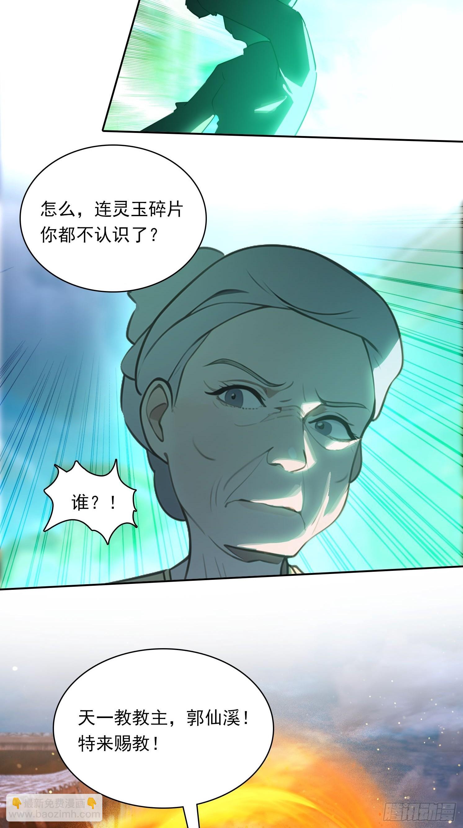 92 千钧一发-第92话
