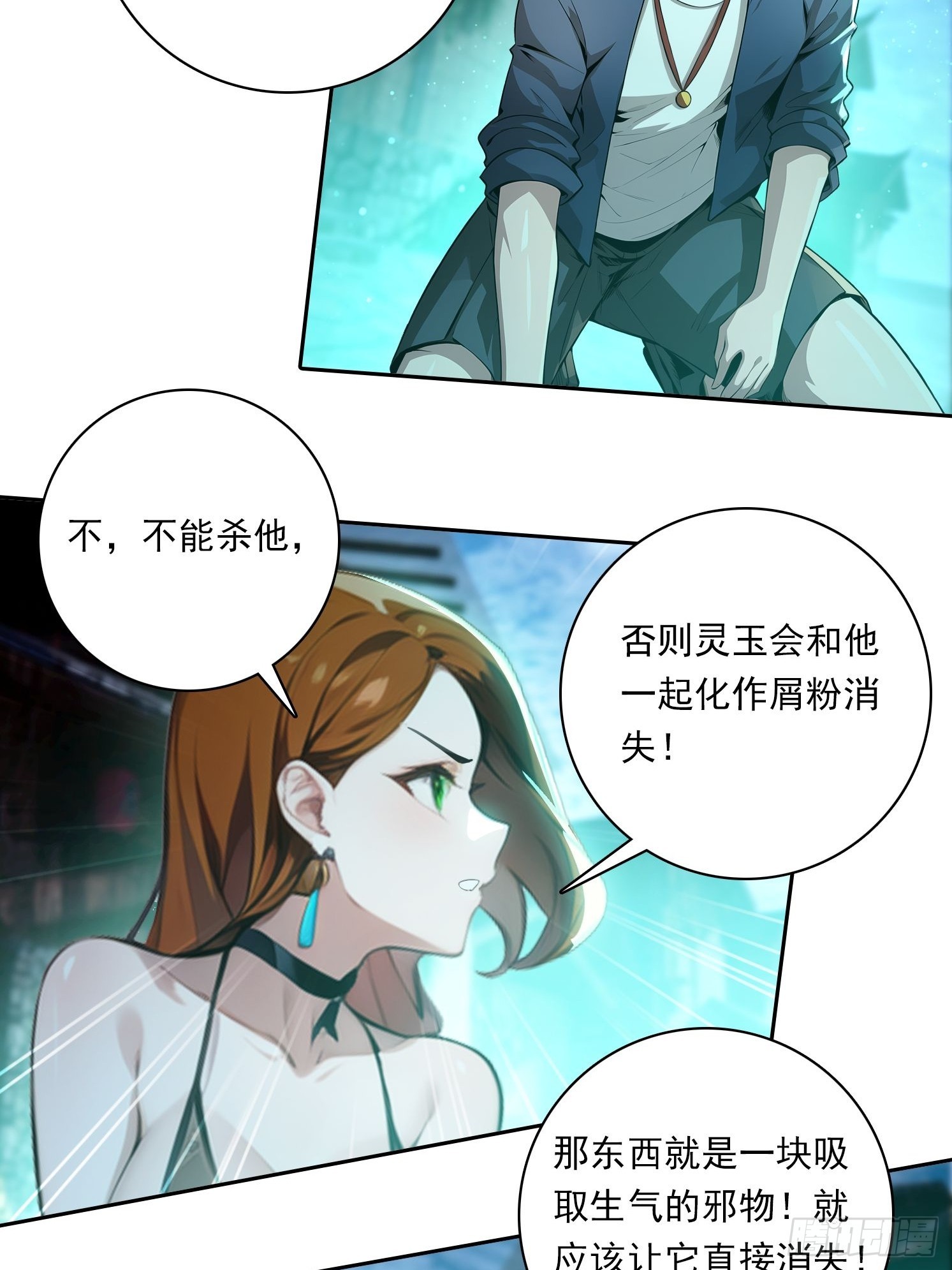94 你是我的家人-第94话